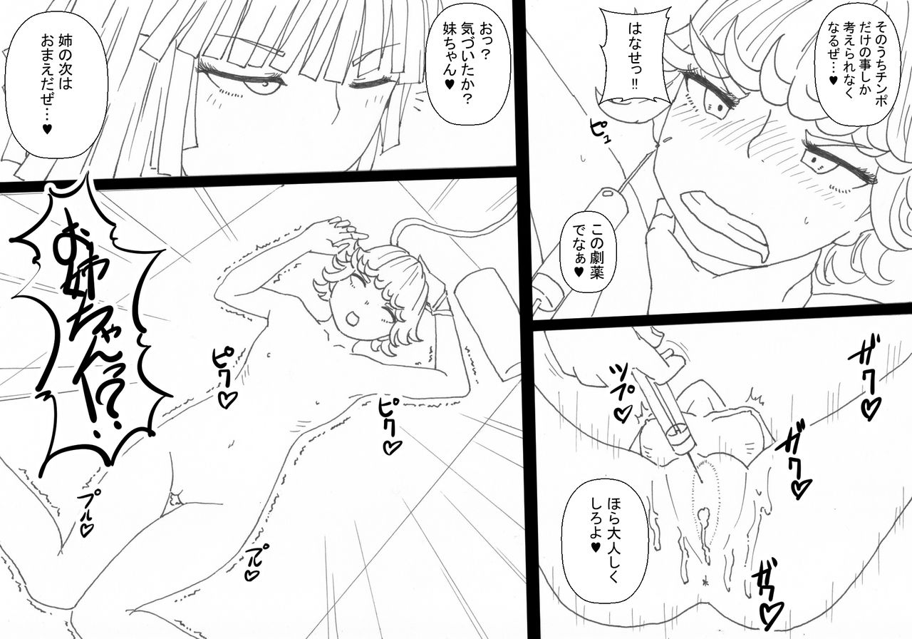 Chounouryoku Shoujo no Sei Daraku - Page 25