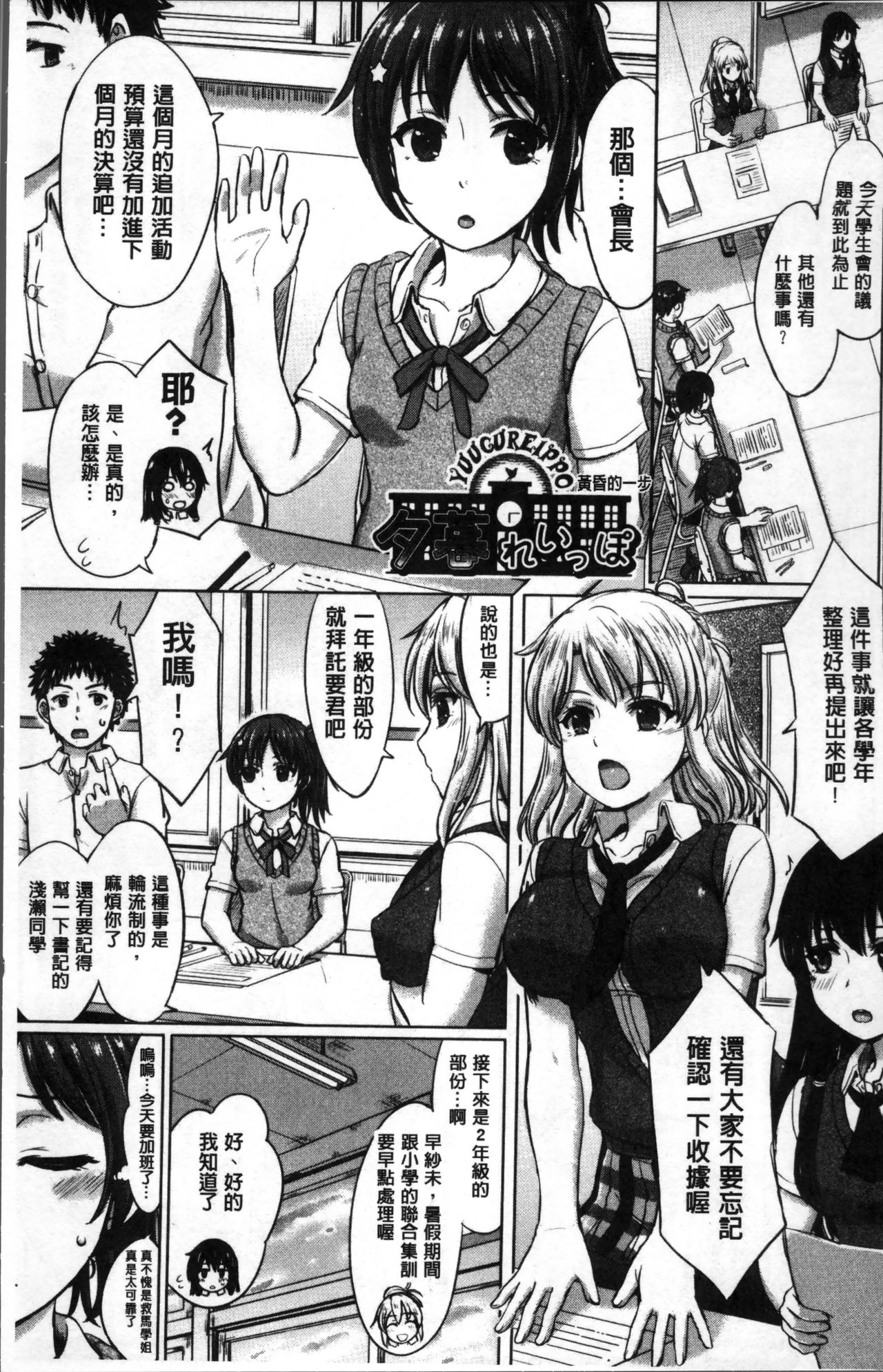 Kanojo-tachi no Gakusei Album - Page 9