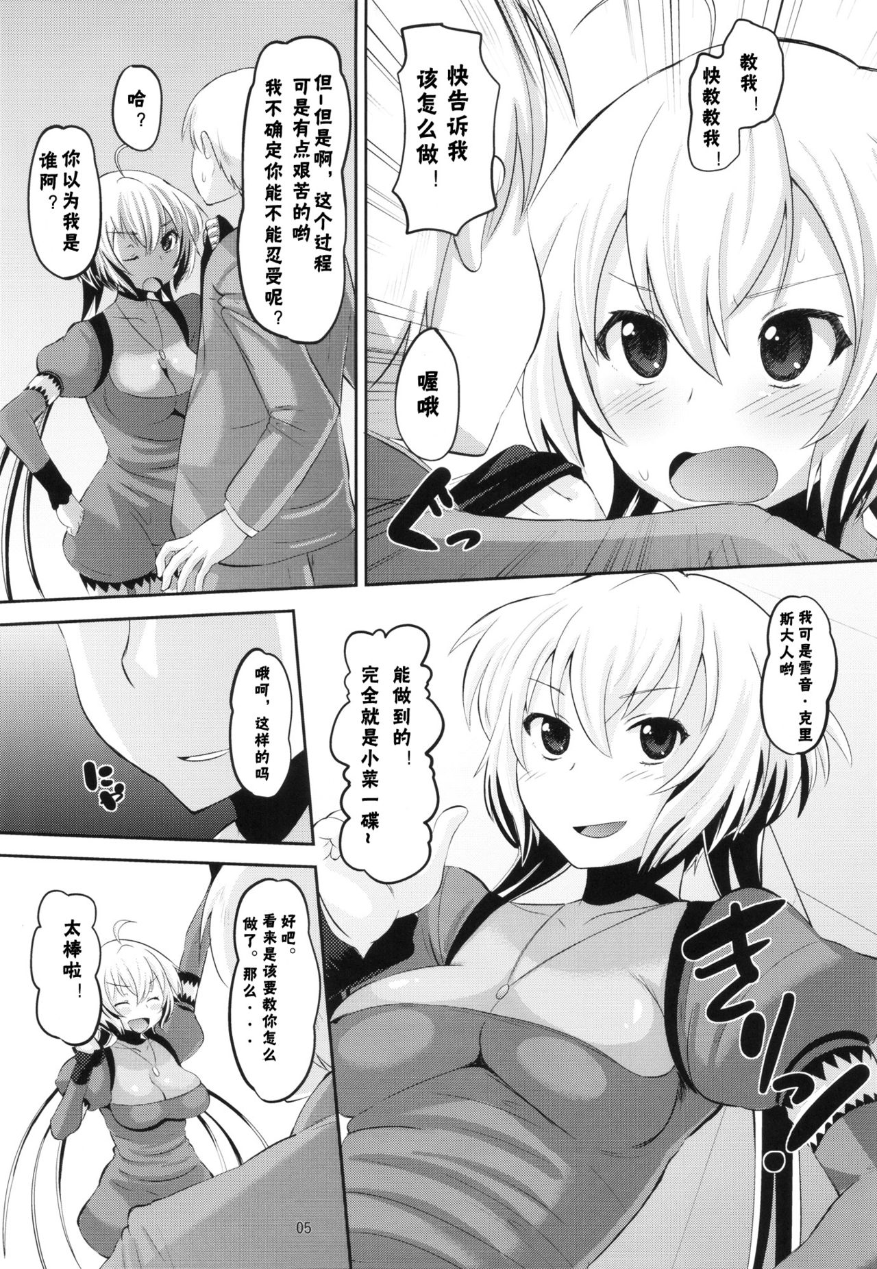 Preview page 6