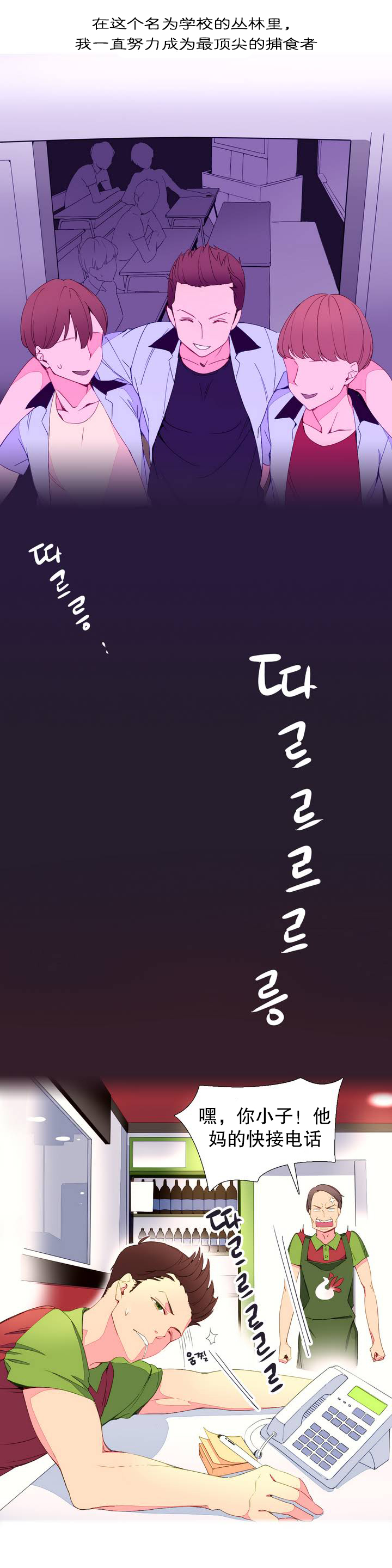 A World that I Rule | 我统治的世界 Ch.1-31 - Page 10