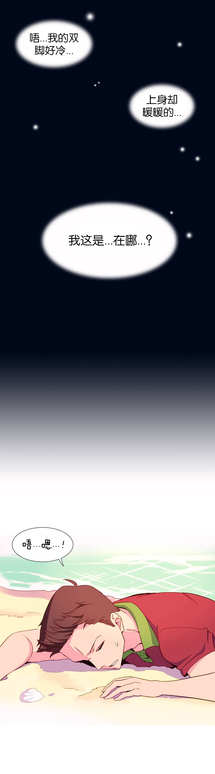 A World that I Rule | 我统治的世界 Ch.1-31 - Page 3