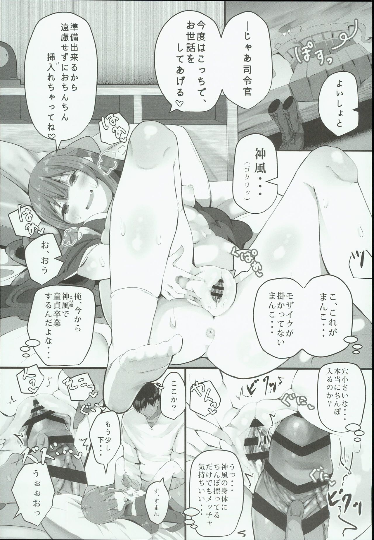 Kamikaze-chan wa Osewa Shitai - Page 13