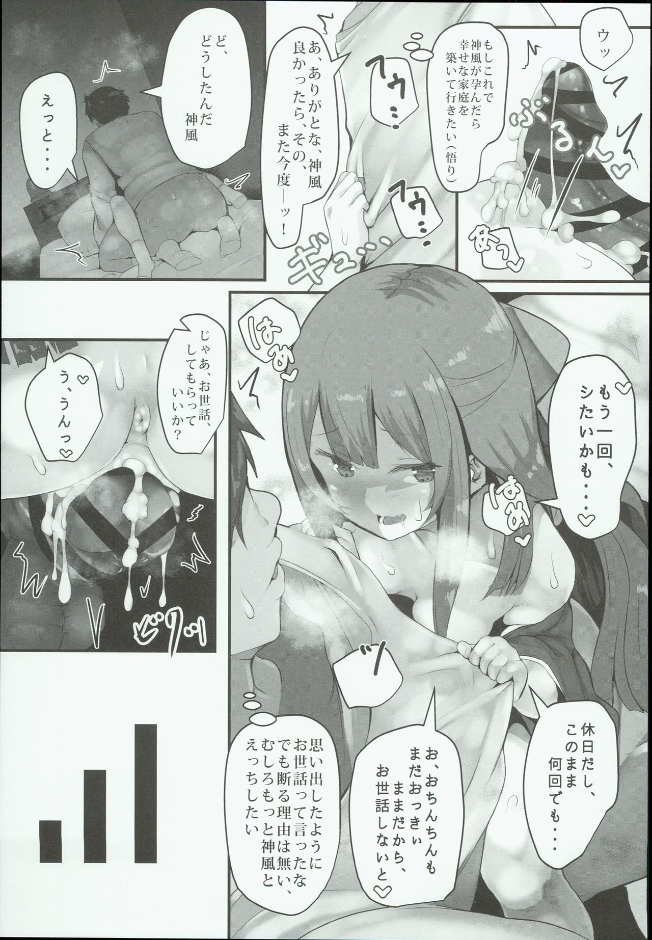 Kamikaze-chan wa Osewa Shitai - Page 19