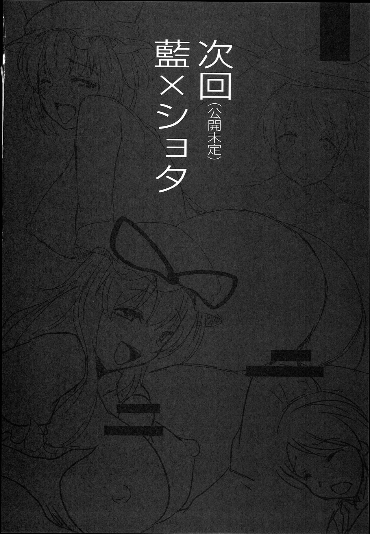 Yakumo Ran to Iu Onna no Jijou. - Page 34