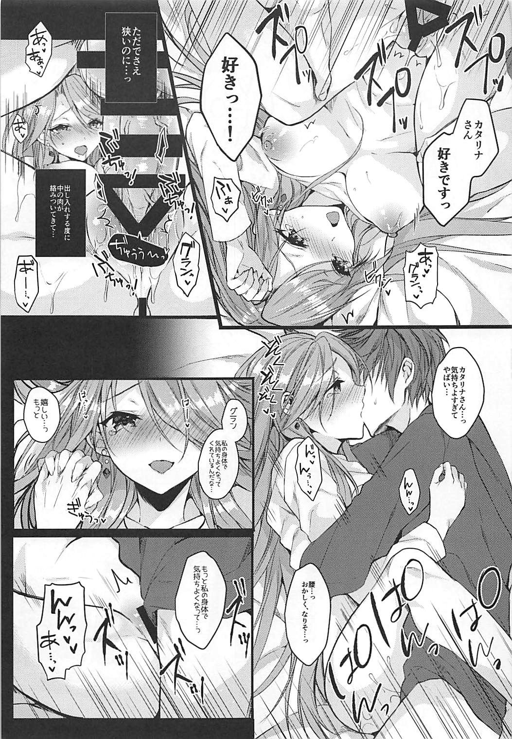 IMMORAL - Page 11