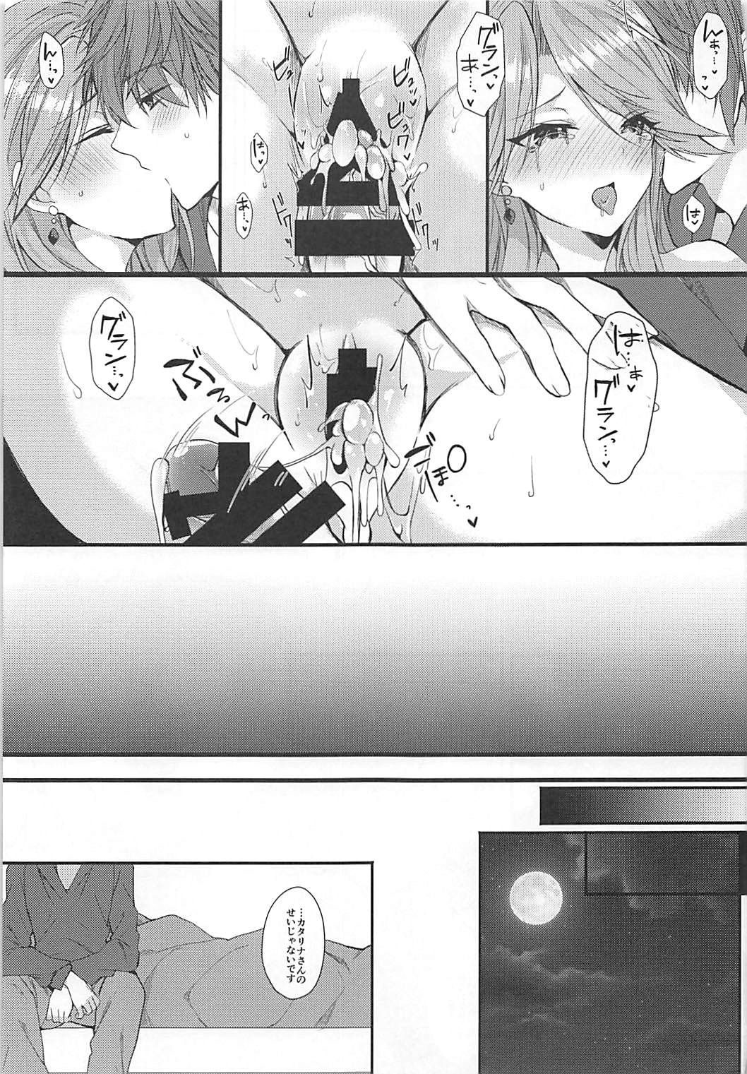 IMMORAL - Page 29