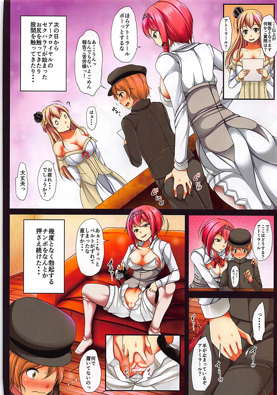 Eikoku-shiki OneShota - Page 13