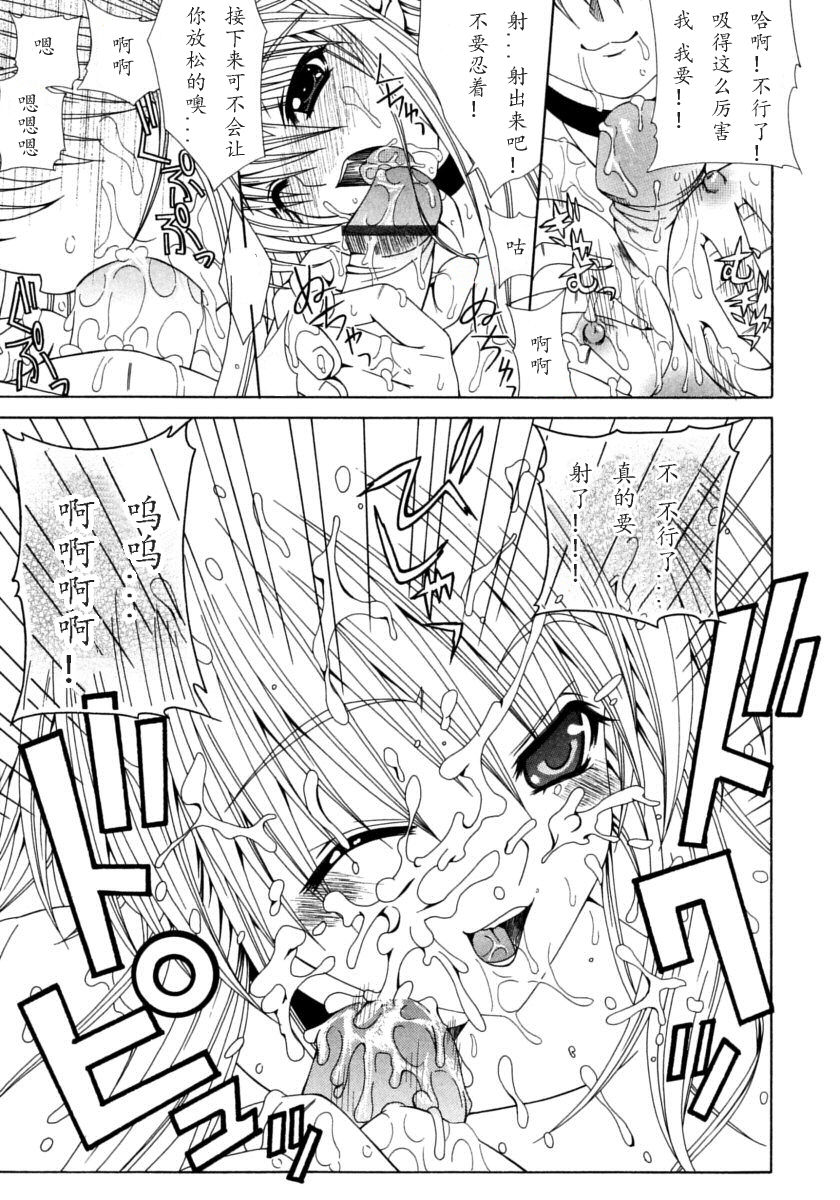 Dual Girls - Page 119