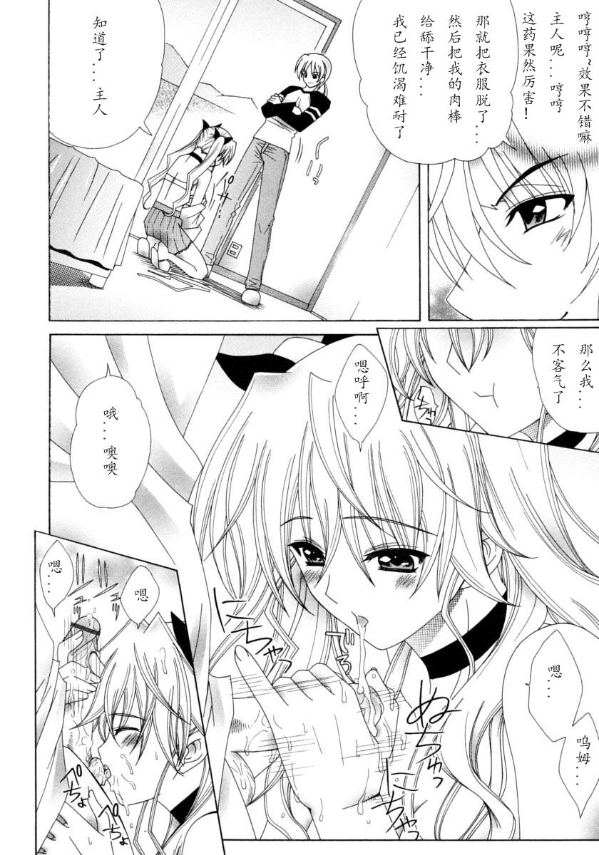 Dual Girls - Page 136