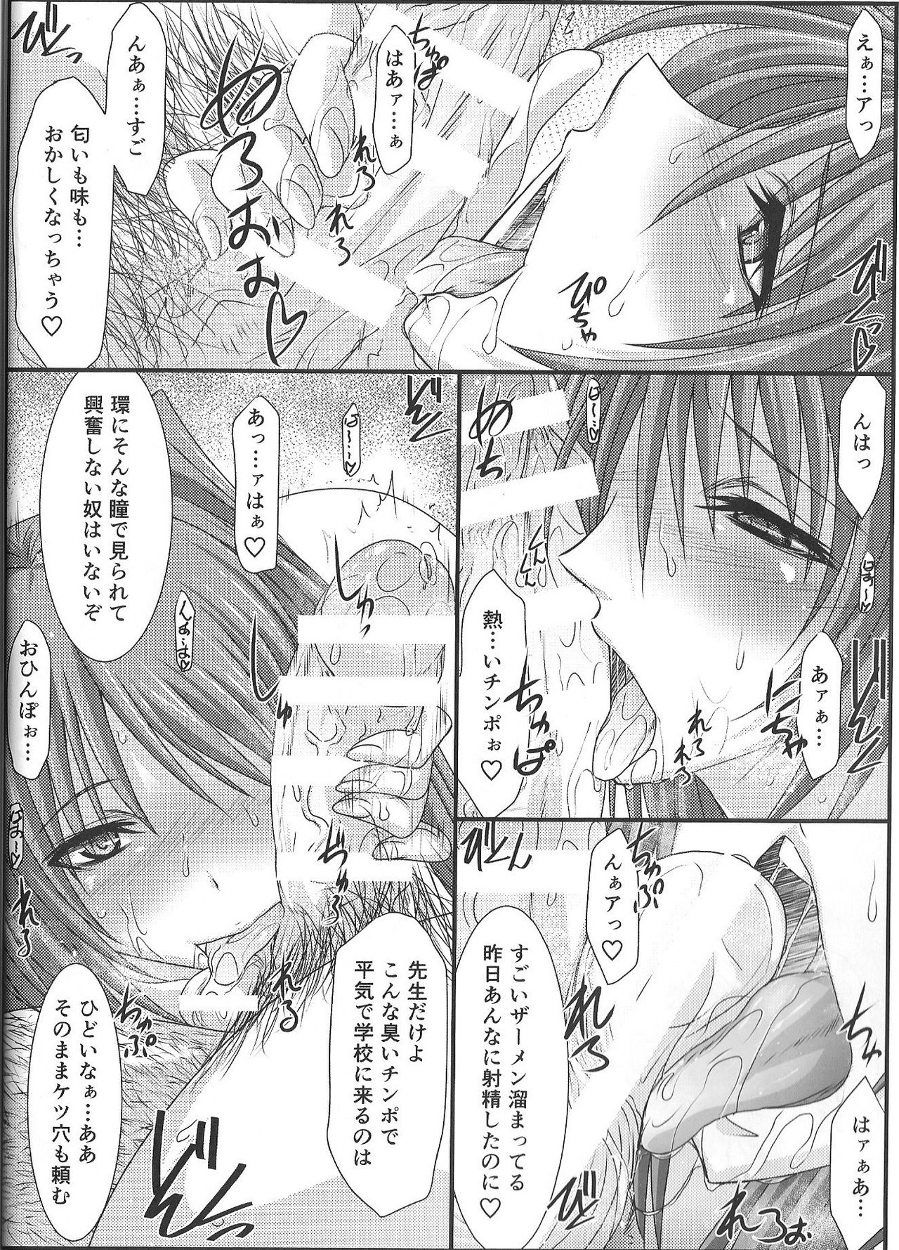 Astral Bout Ver.35 - Page 13