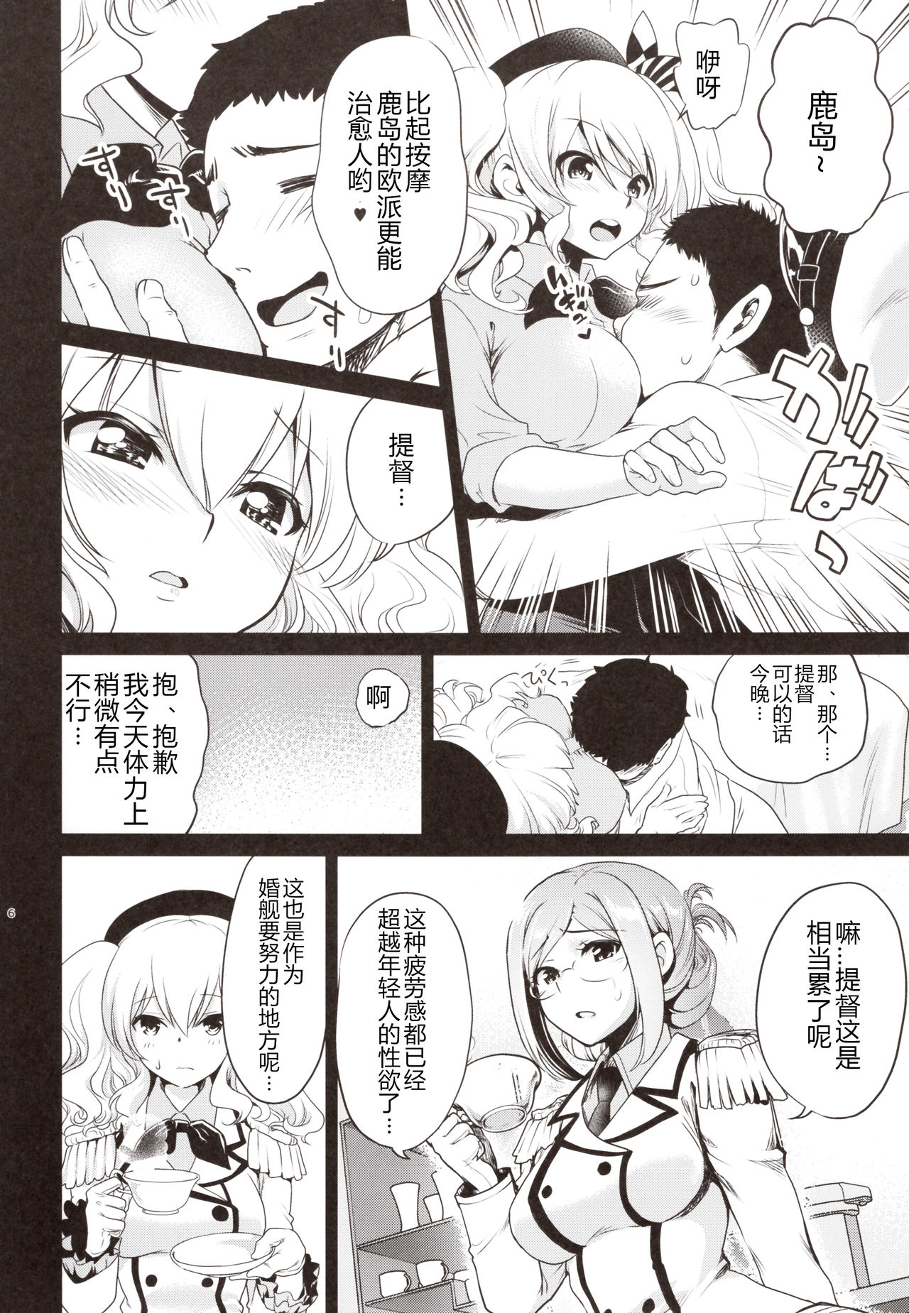 Preview page 6
