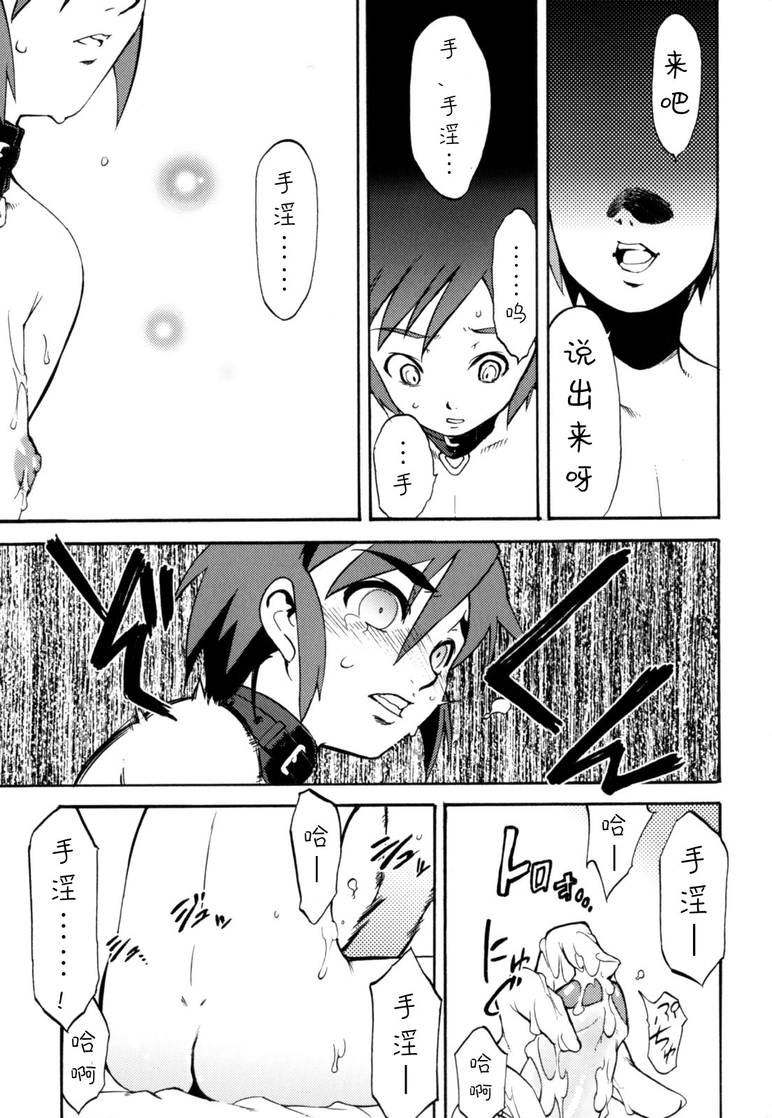 Nipple Boy Fragments Ch. 1-5 - Page 17