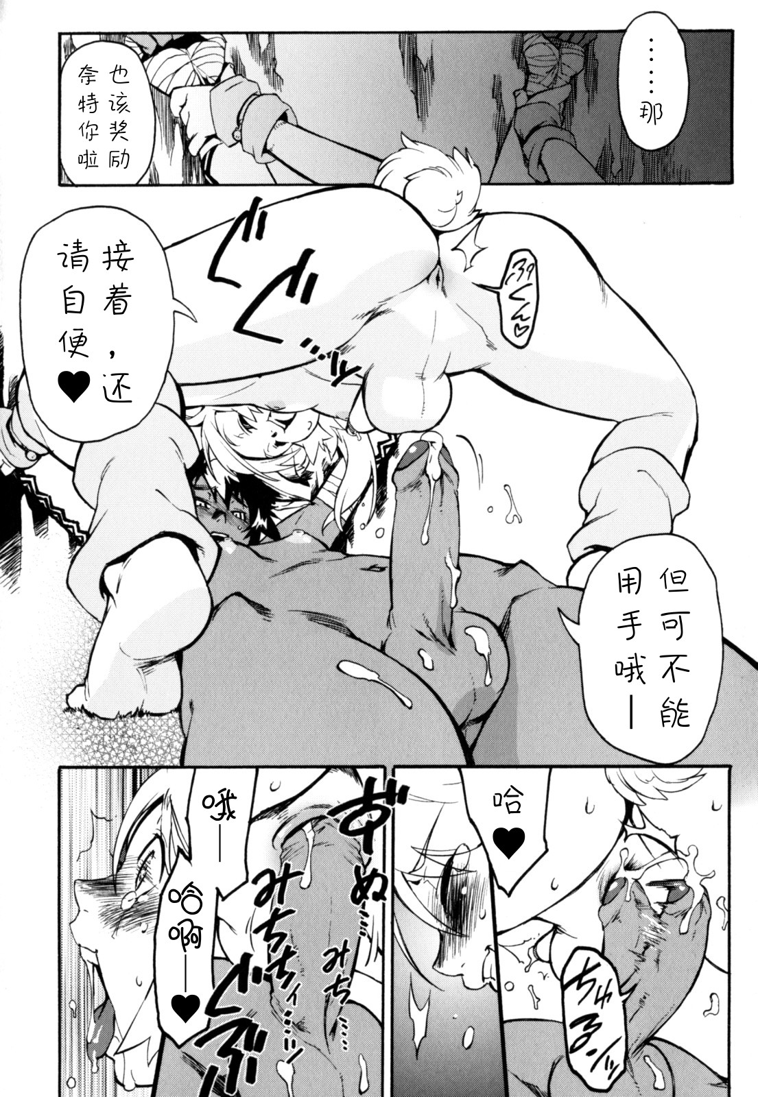 Nipple Boy Fragments Ch. 1-5 - Page 80