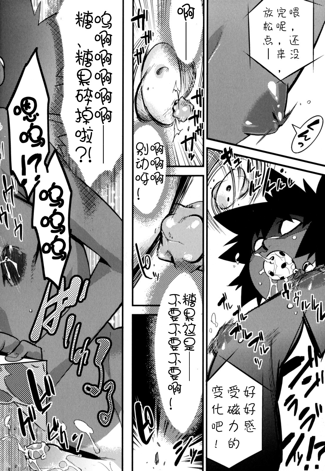 Nipple Boy Fragments Ch. 1-5 - Page 96