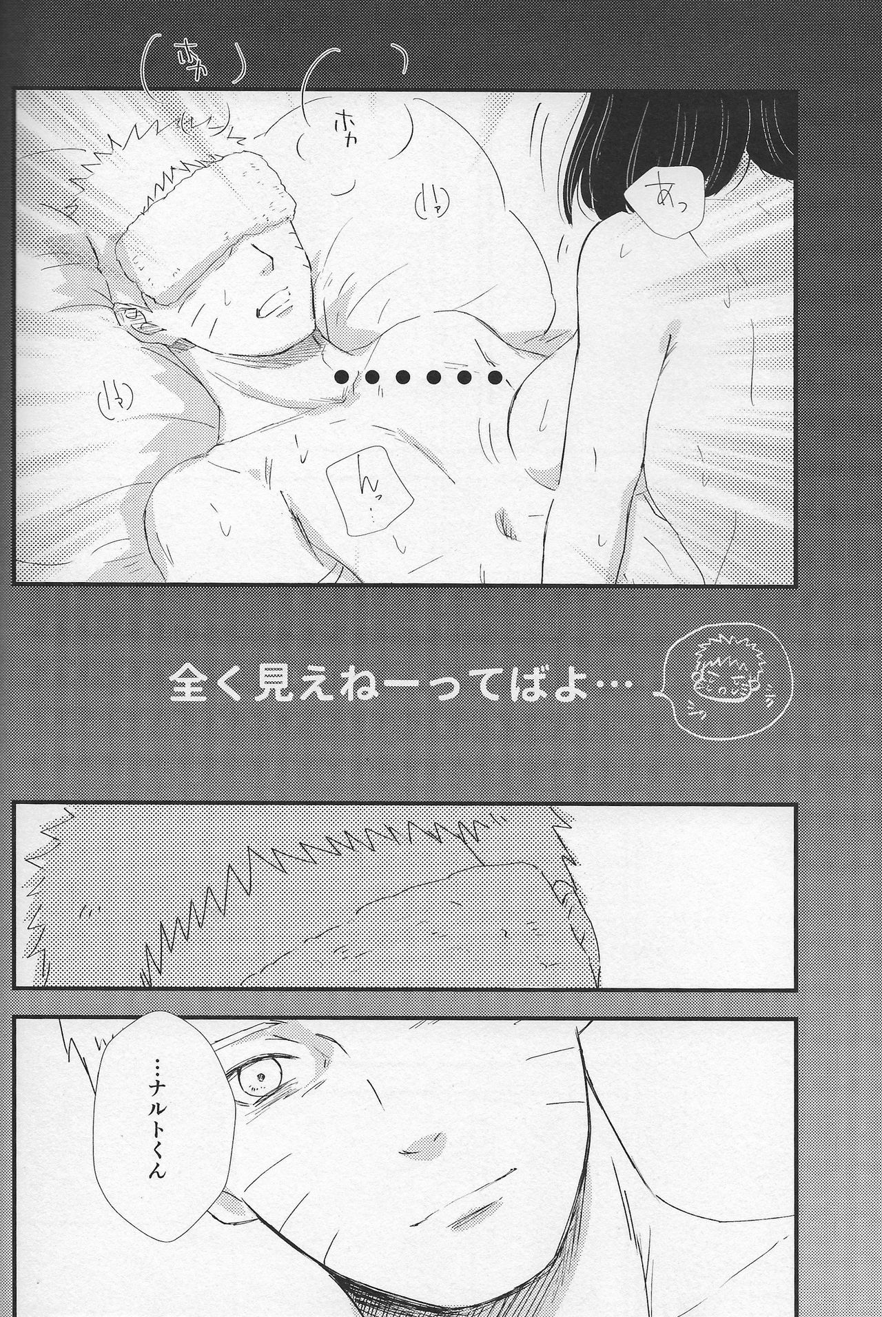 Mayonaka no Kyuusoku - Page 10