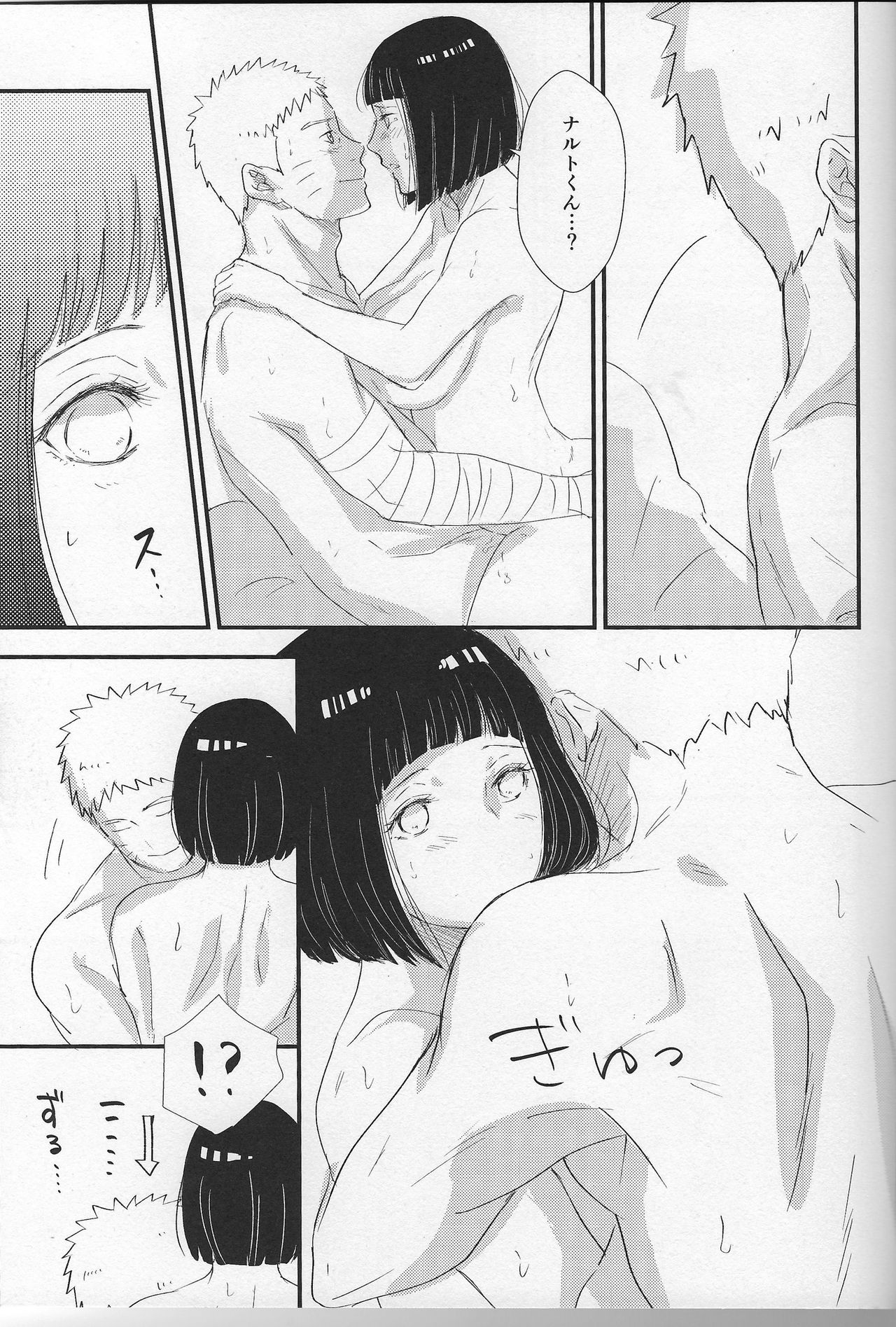 Mayonaka no Kyuusoku - Page 22