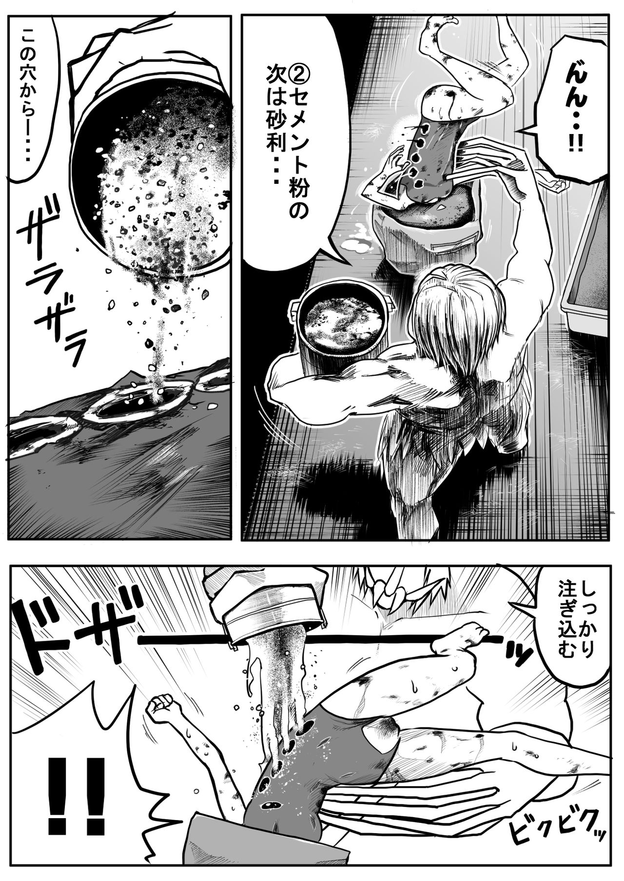 Sukusui Senshi Ryona Manga Vol. 3 - Page 12