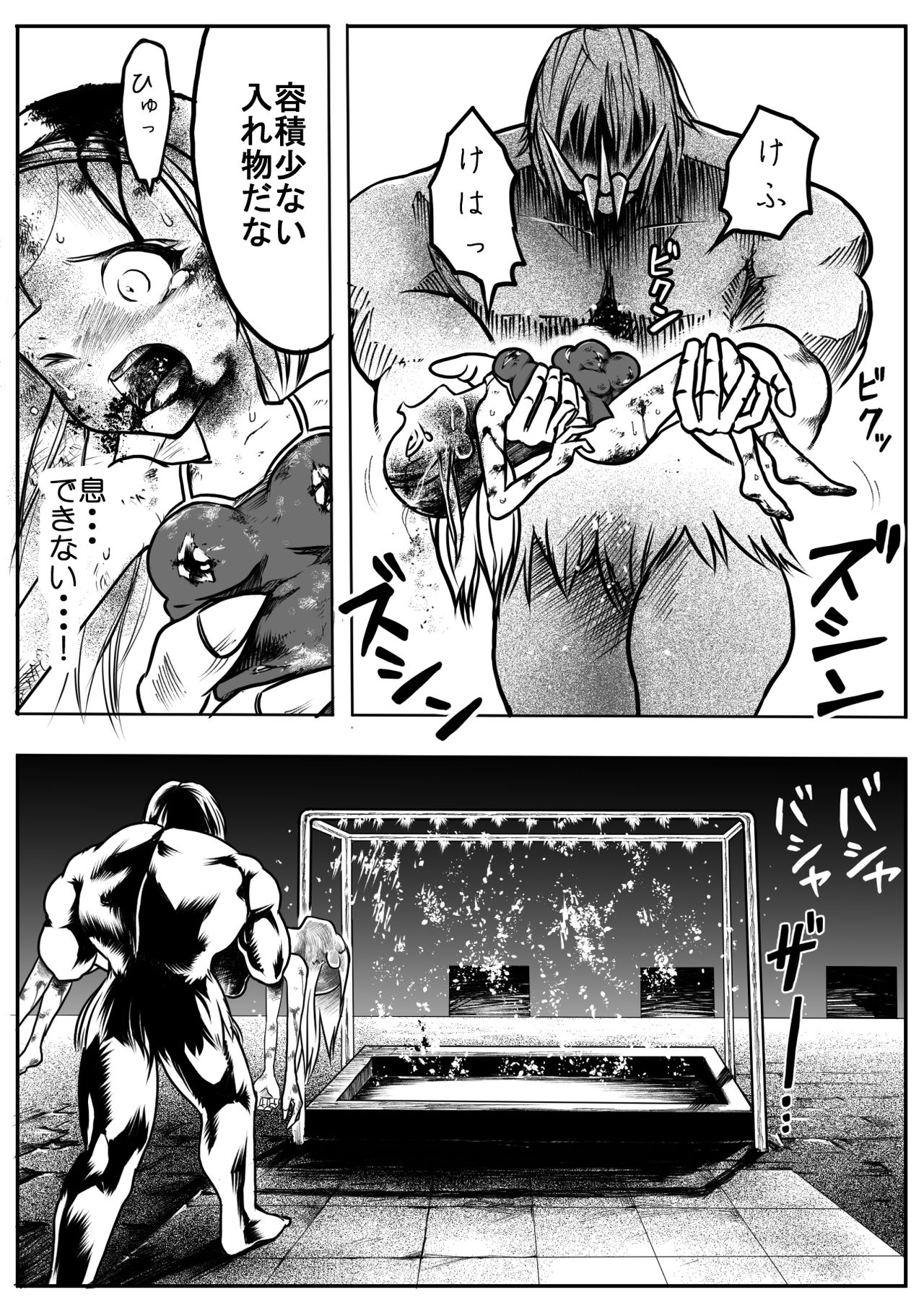 Sukusui Senshi Ryona Manga Vol. 3 - Page 15