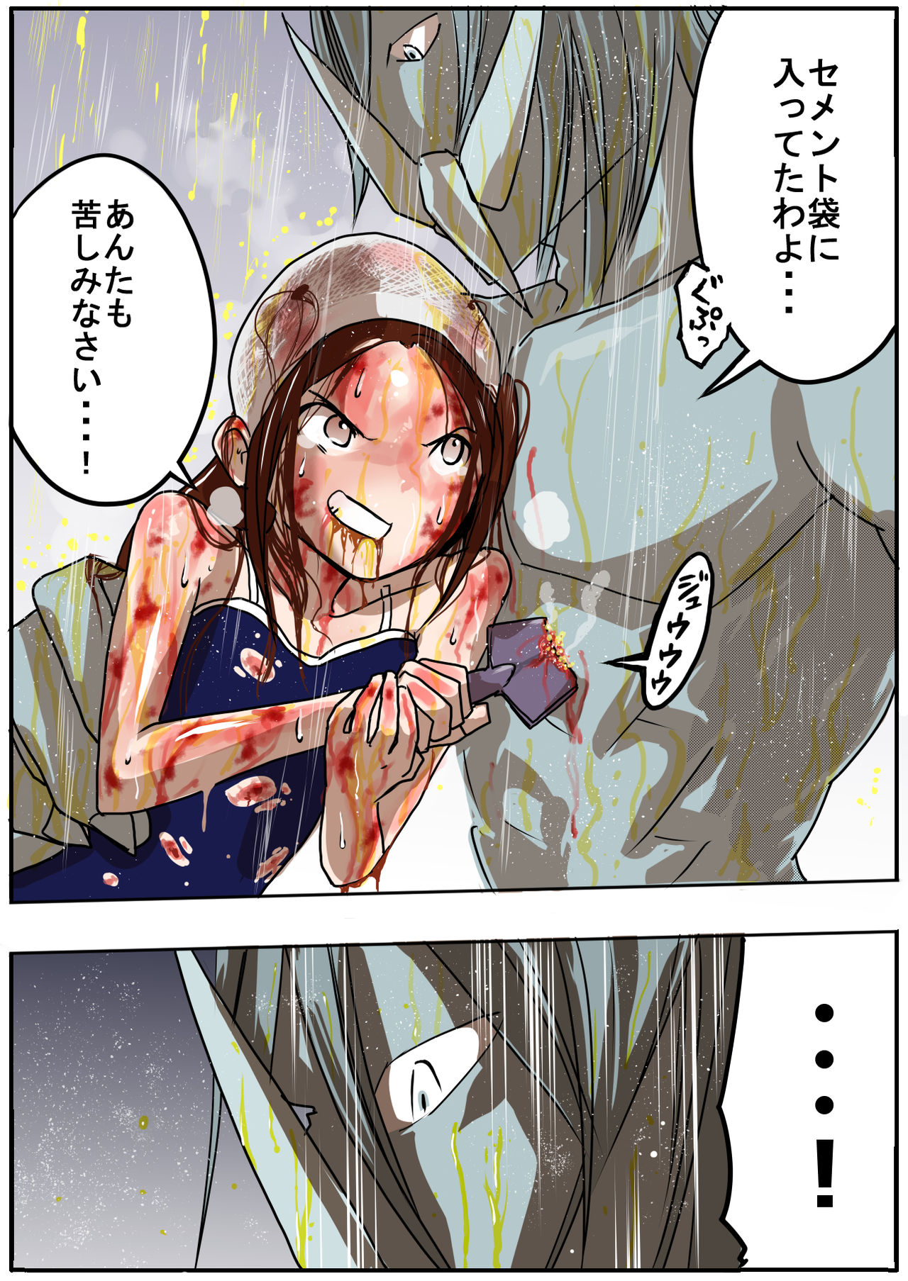 Sukusui Senshi Ryona Manga Vol. 3 - Page 23