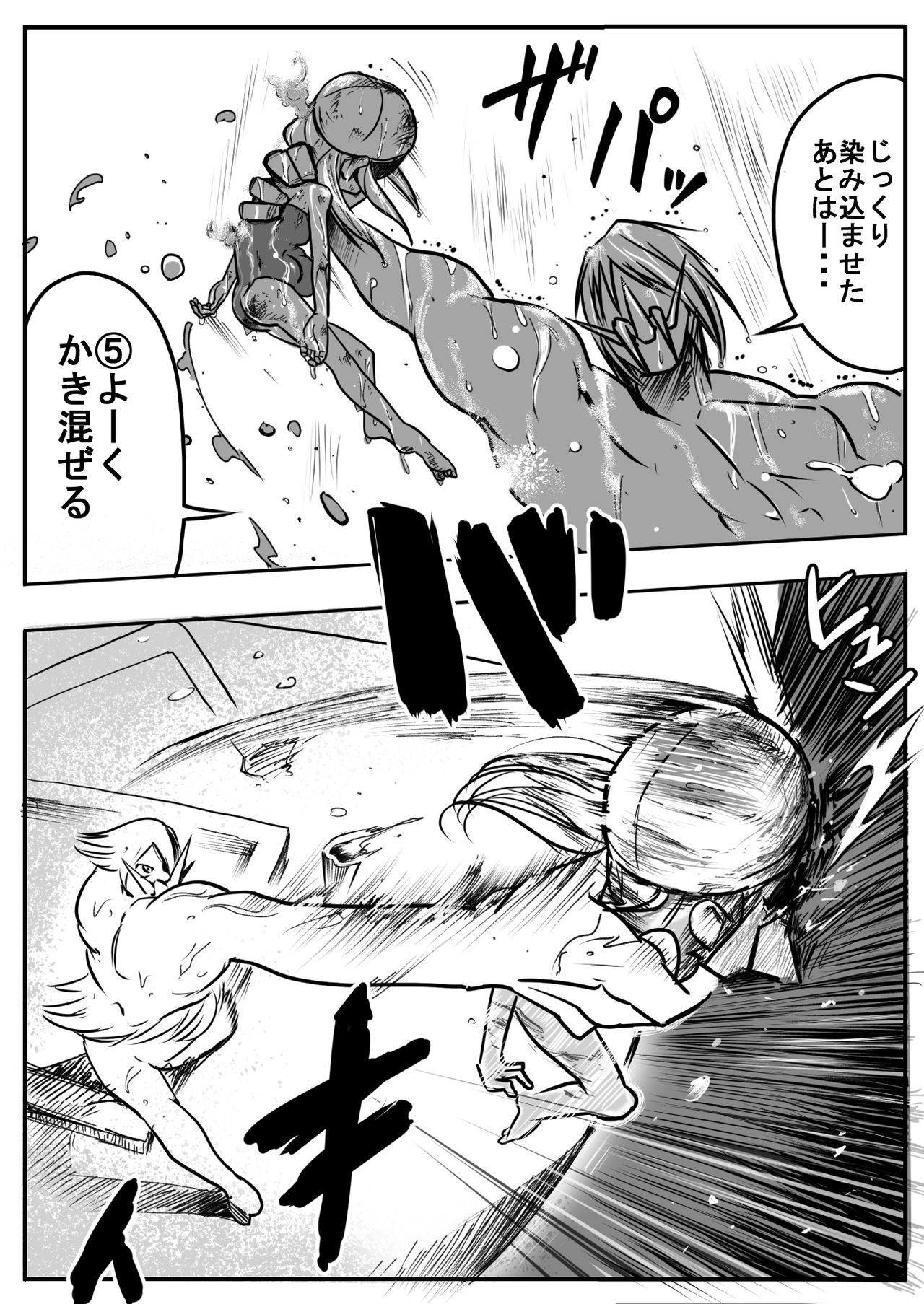 Sukusui Senshi Ryona Manga Vol. 3 - Page 28