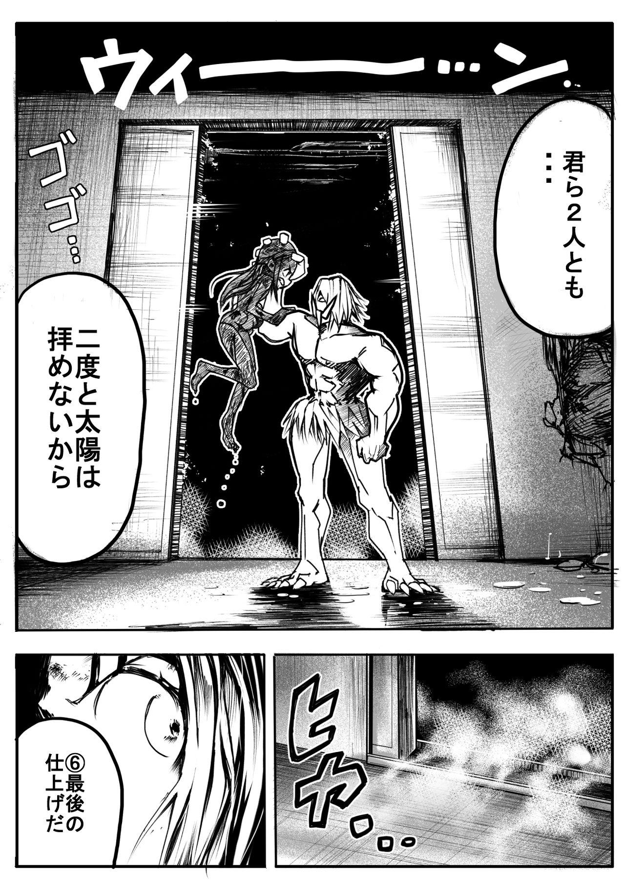 Sukusui Senshi Ryona Manga Vol. 3 - Page 33