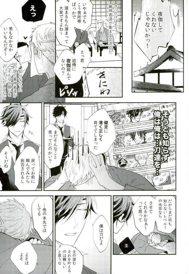 Preview page 4