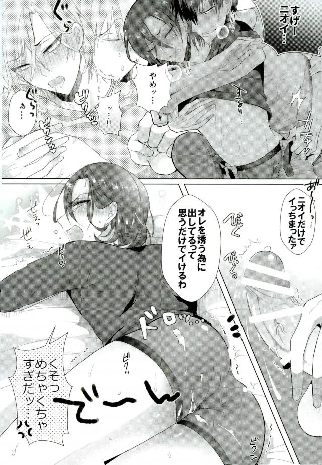 Kozukuri Fighter - Page 9