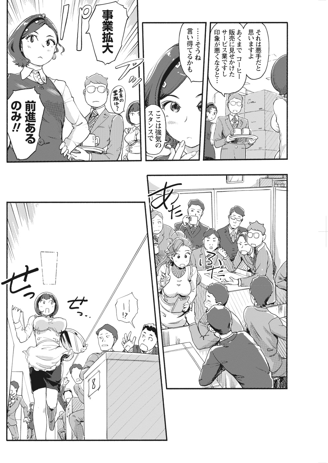 Namaiki! 2017-12 - Page 114