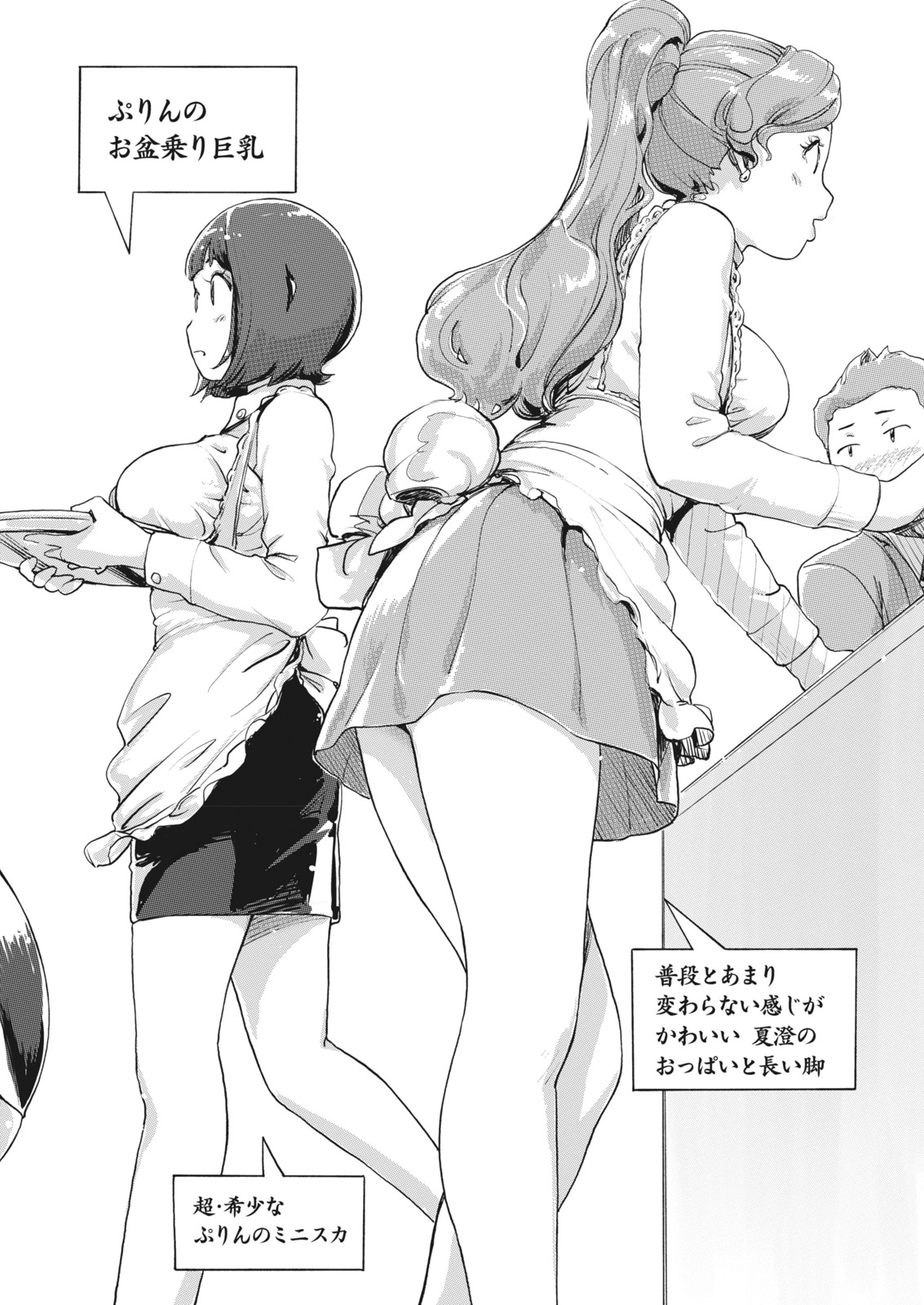 Namaiki! 2017-12 - Page 118
