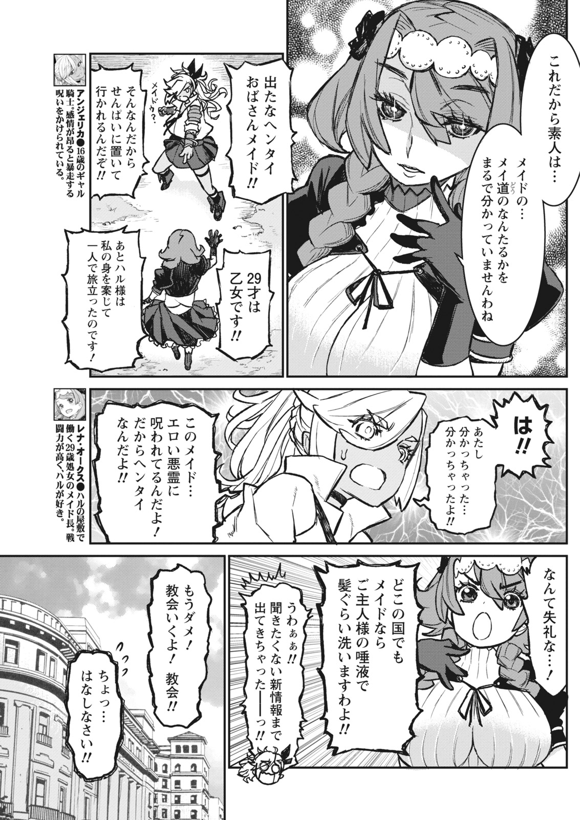 Namaiki! 2017-12 - Page 129