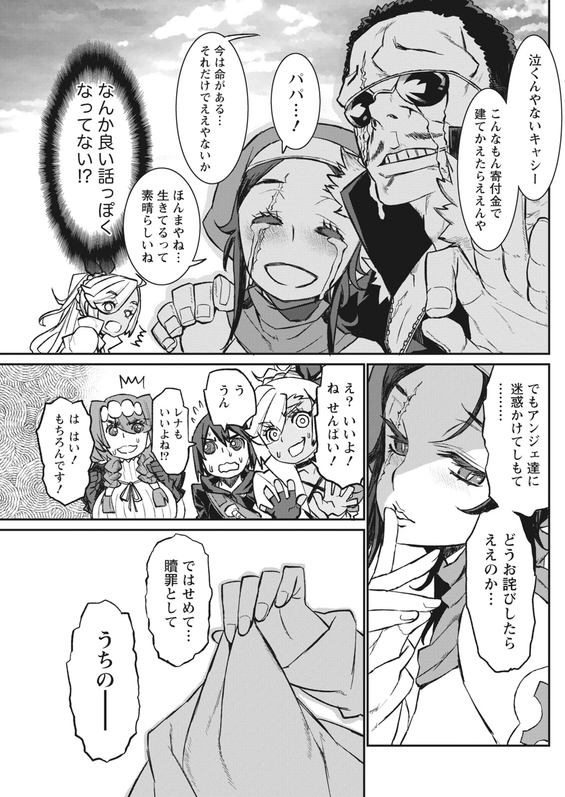 Namaiki! 2017-12 - Page 145