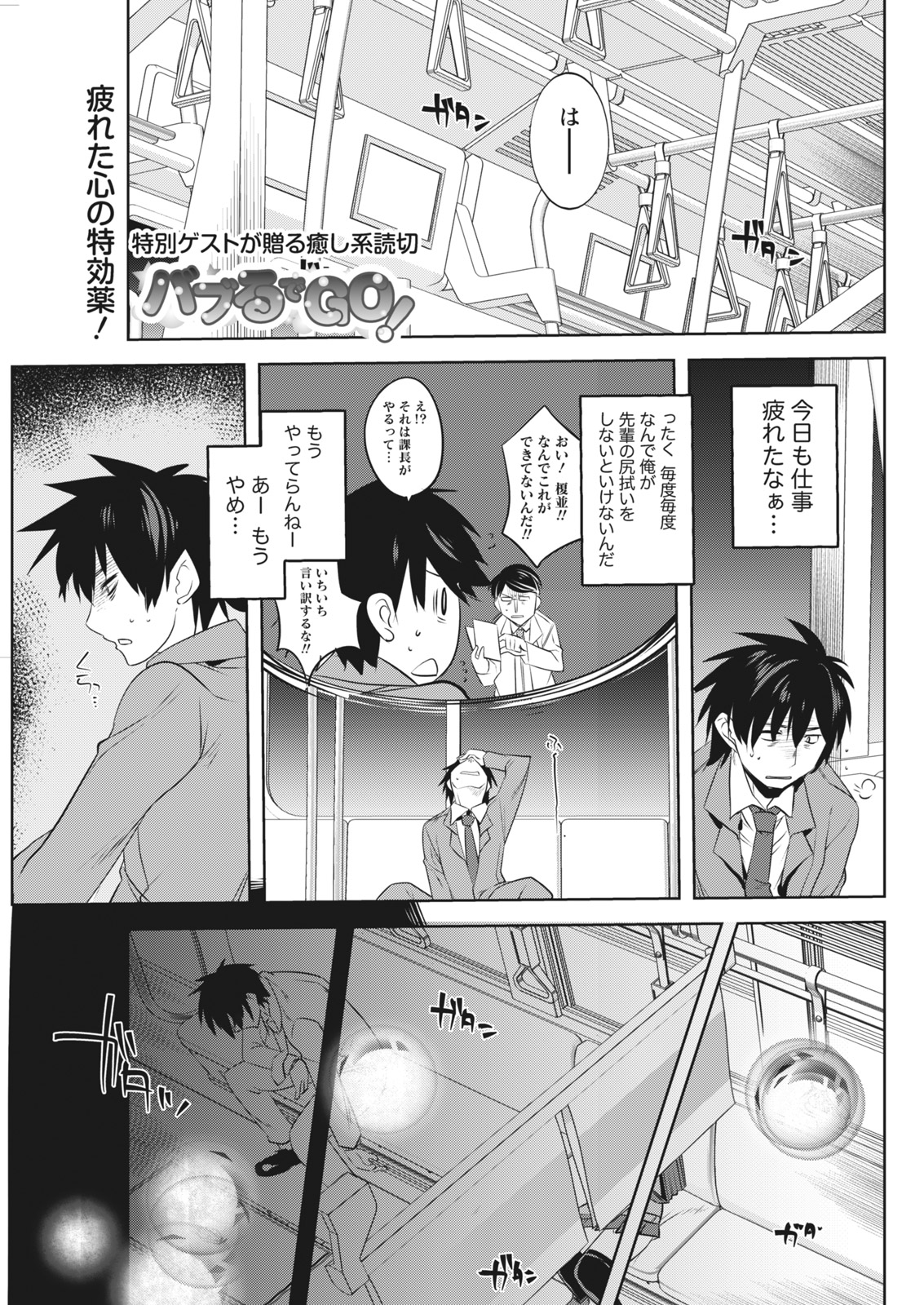 Namaiki! 2017-12 - Page 171
