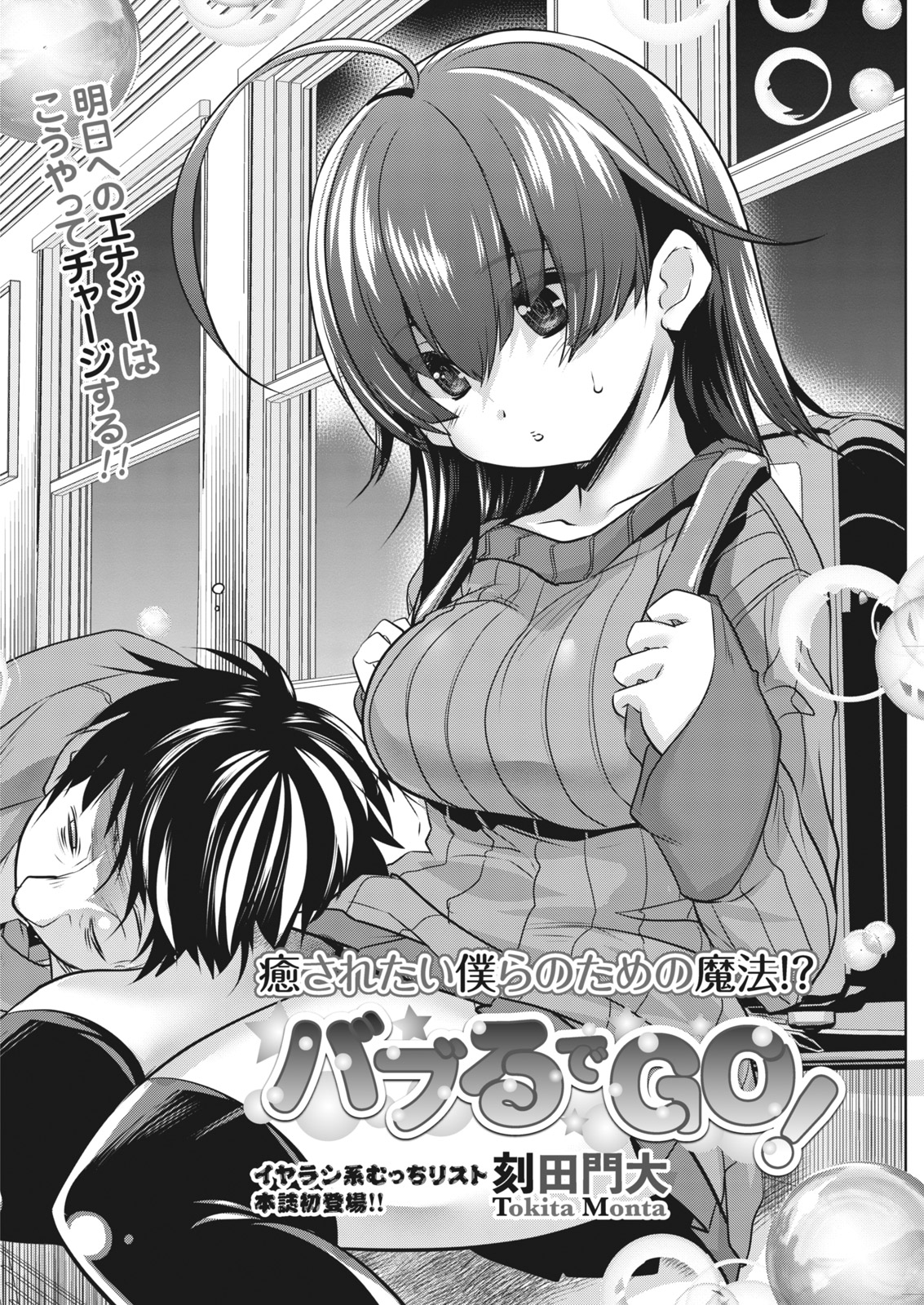 Namaiki! 2017-12 - Page 172