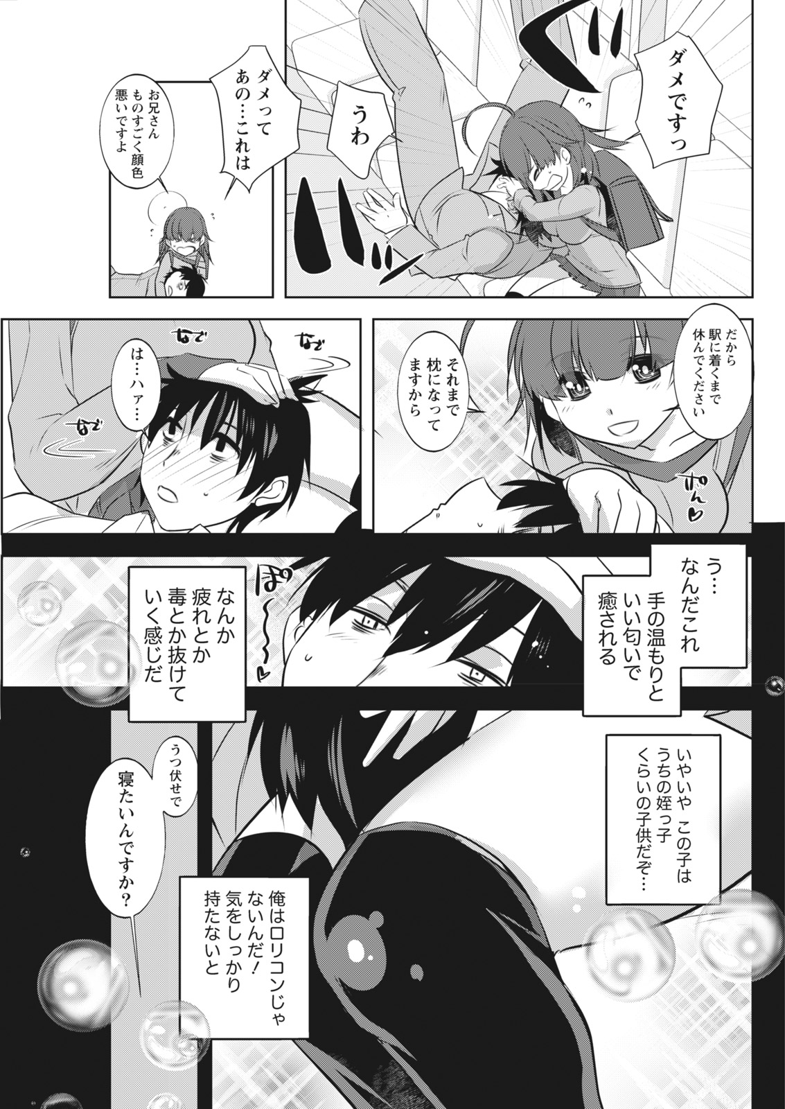 Namaiki! 2017-12 - Page 175