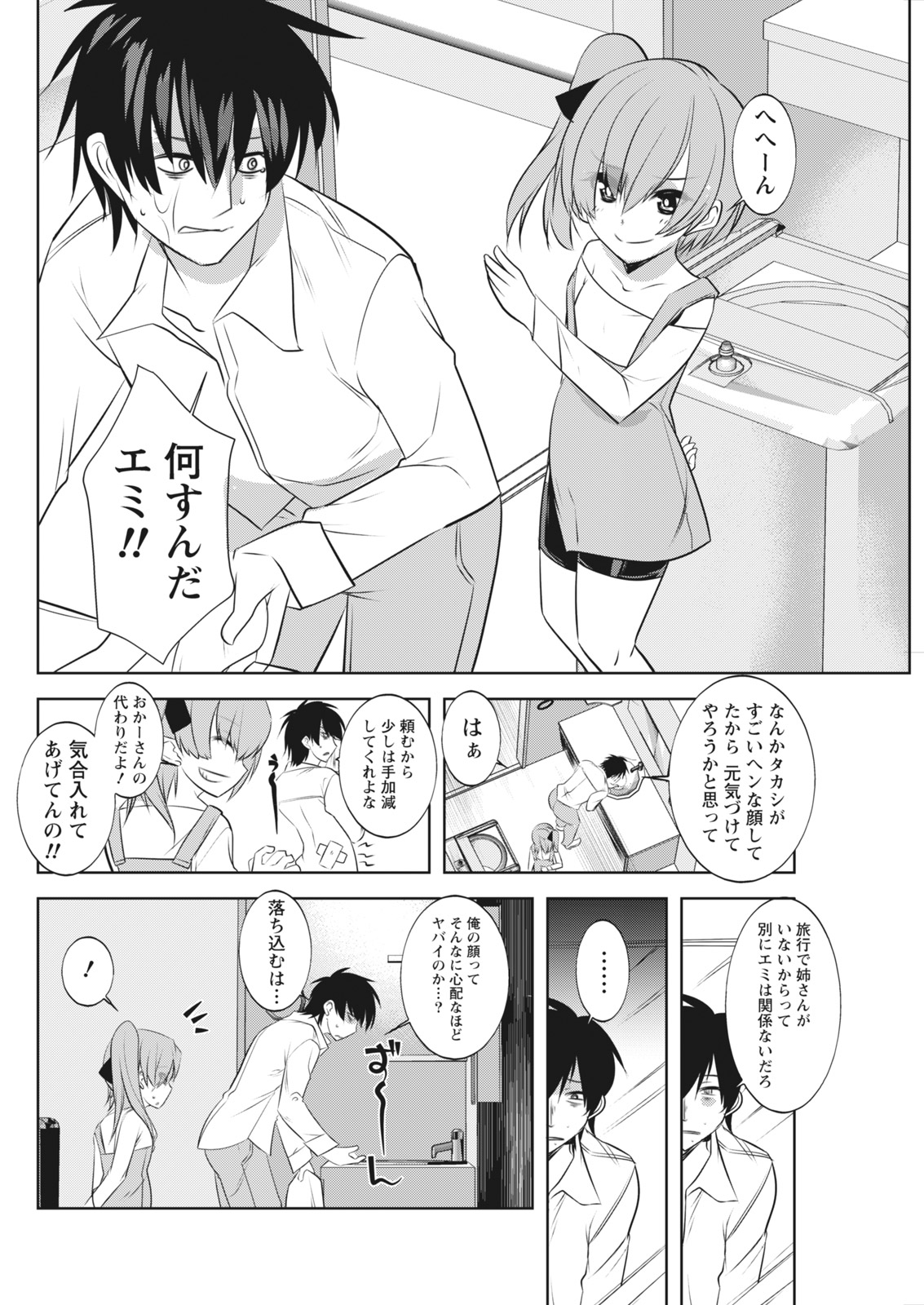 Namaiki! 2017-12 - Page 178
