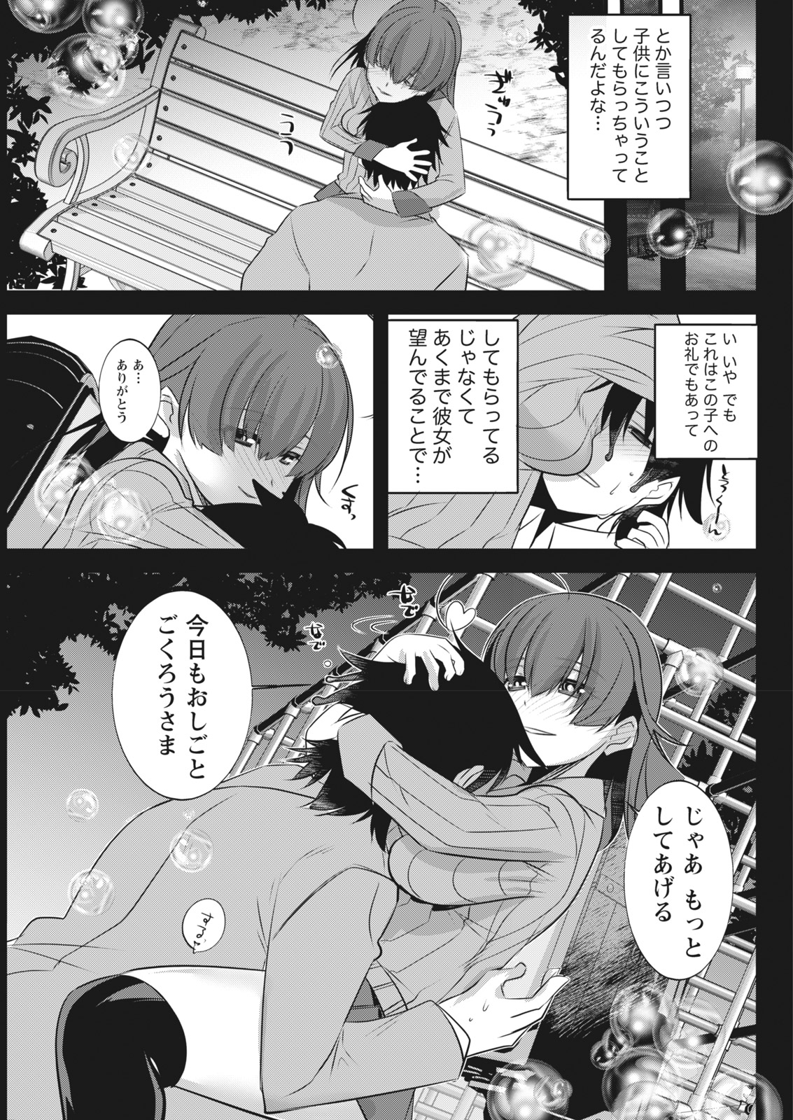 Namaiki! 2017-12 - Page 183