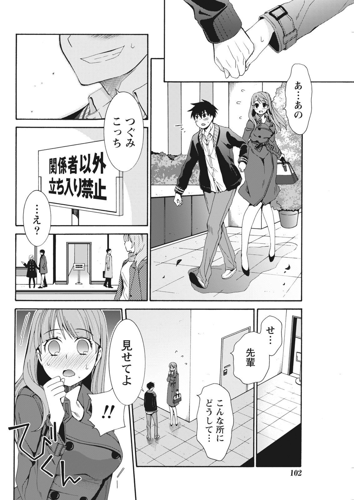 Monthly Vitaman 2018-01 - Page 102
