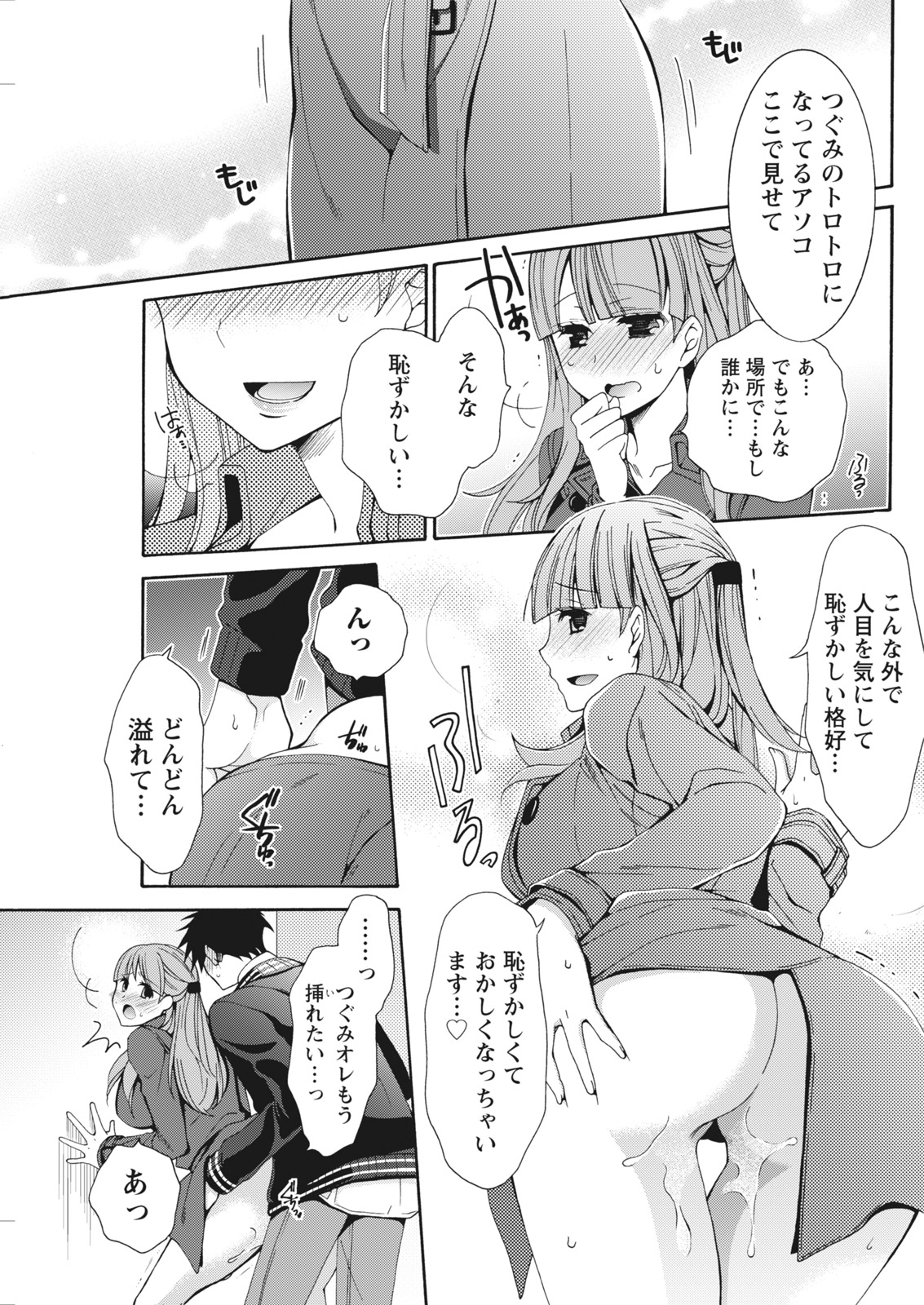 Monthly Vitaman 2018-01 - Page 103