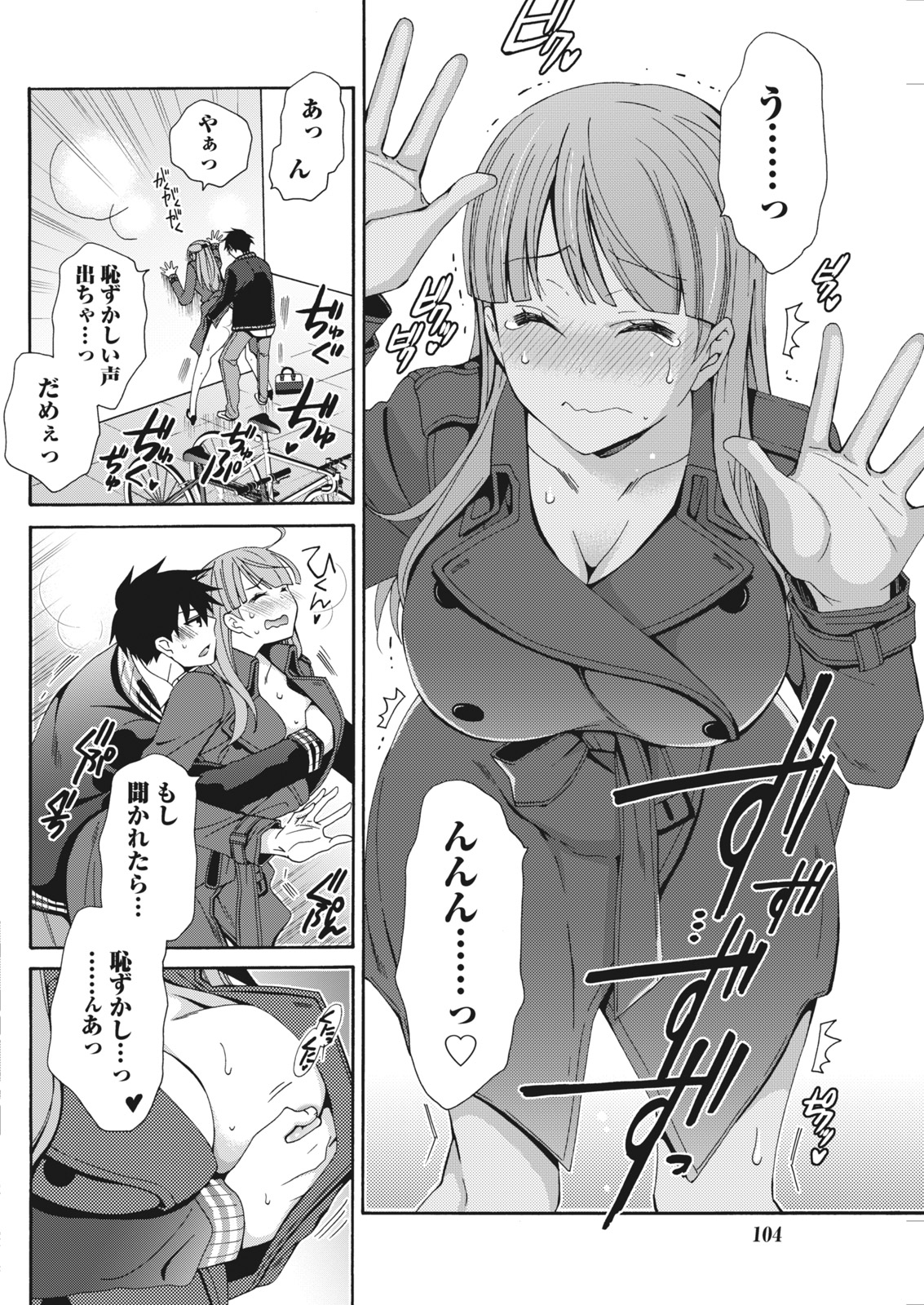 Monthly Vitaman 2018-01 - Page 104