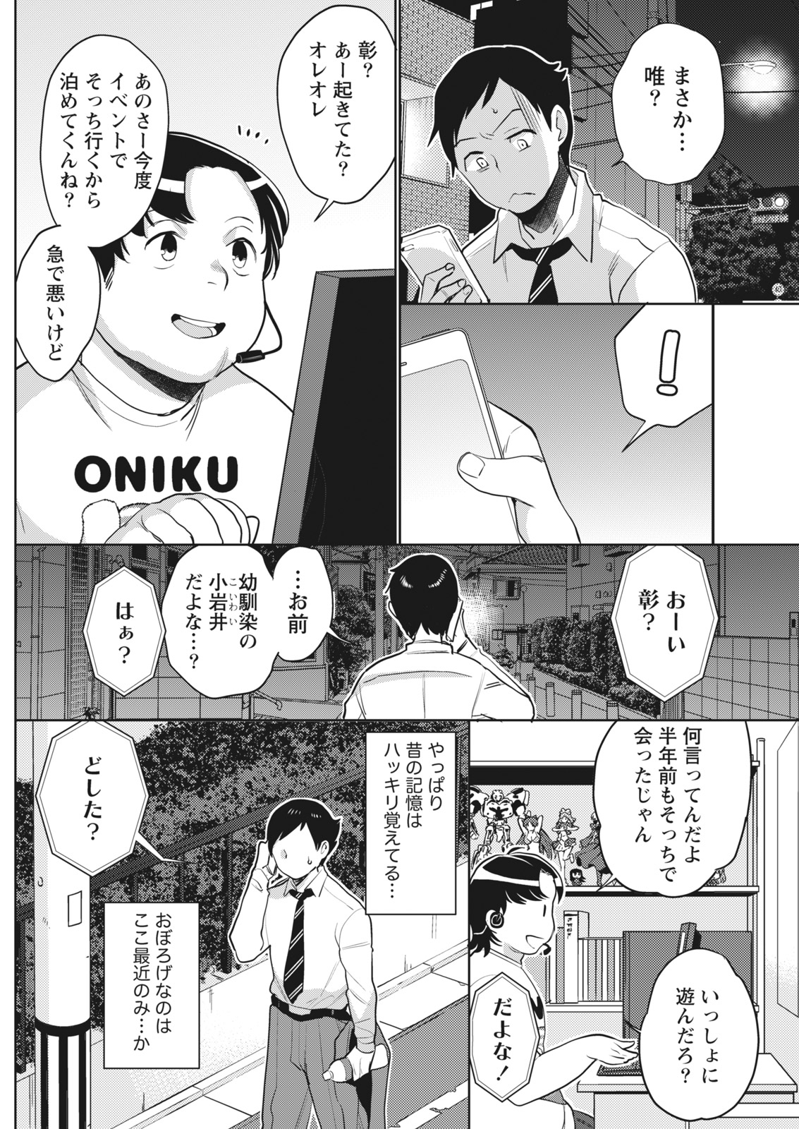 Monthly Vitaman 2018-01 - Page 120