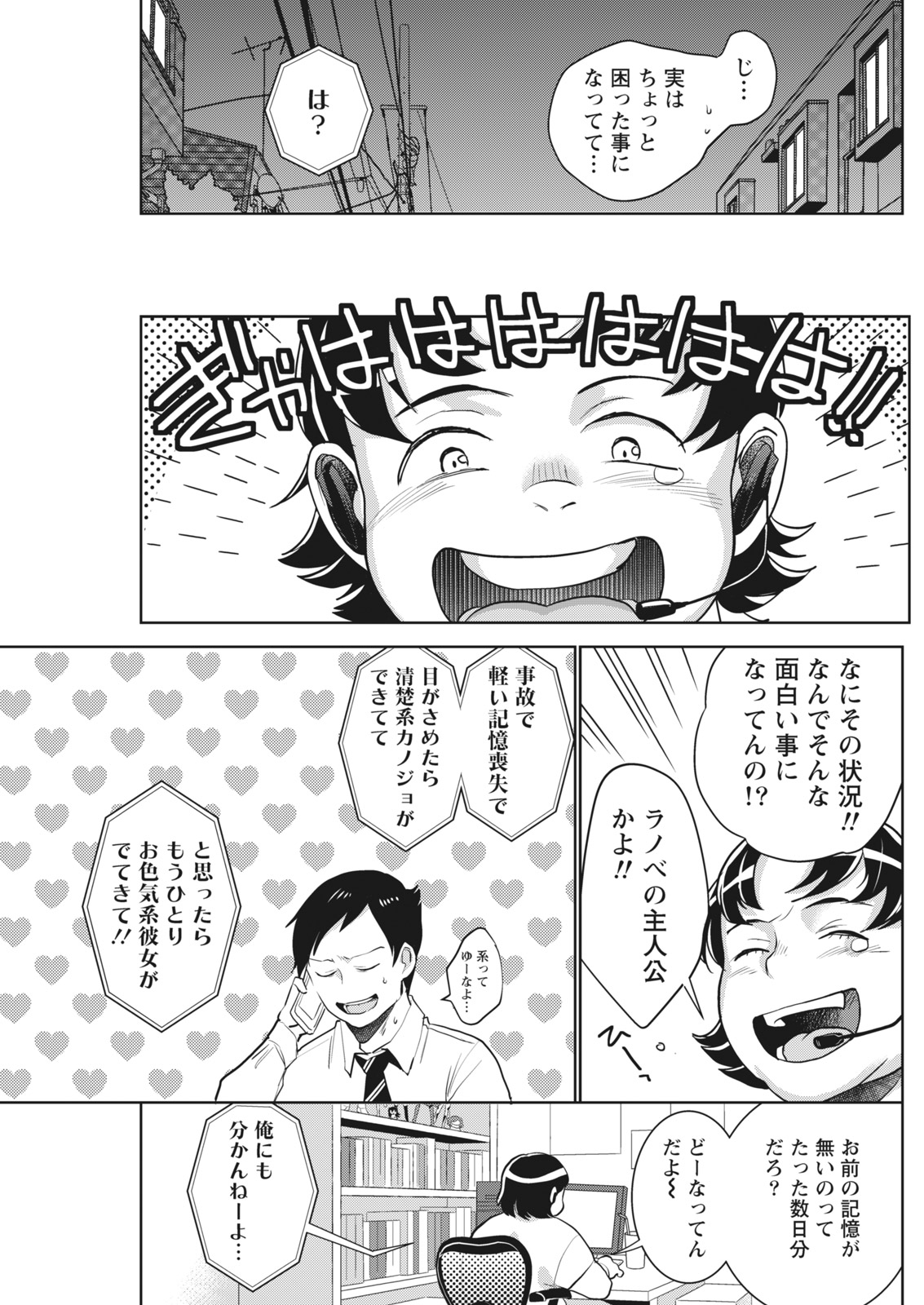 Monthly Vitaman 2018-01 - Page 121