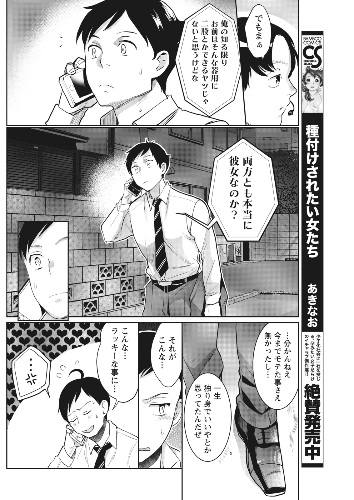 Monthly Vitaman 2018-01 - Page 122