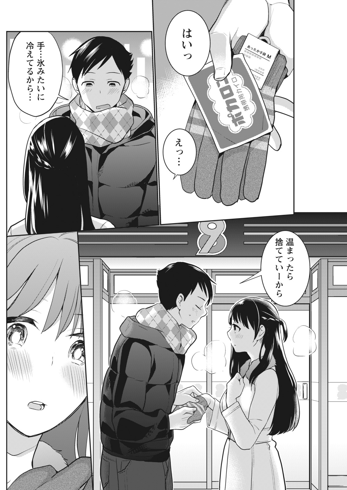 Monthly Vitaman 2018-01 - Page 128