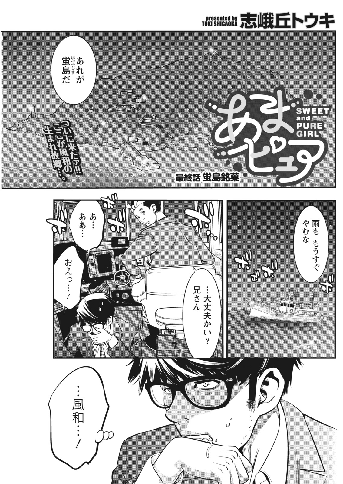 Monthly Vitaman 2018-01 - Page 131