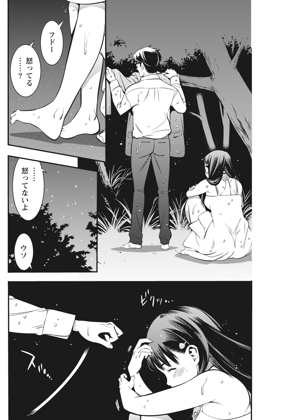 Monthly Vitaman 2018-01 - Page 142