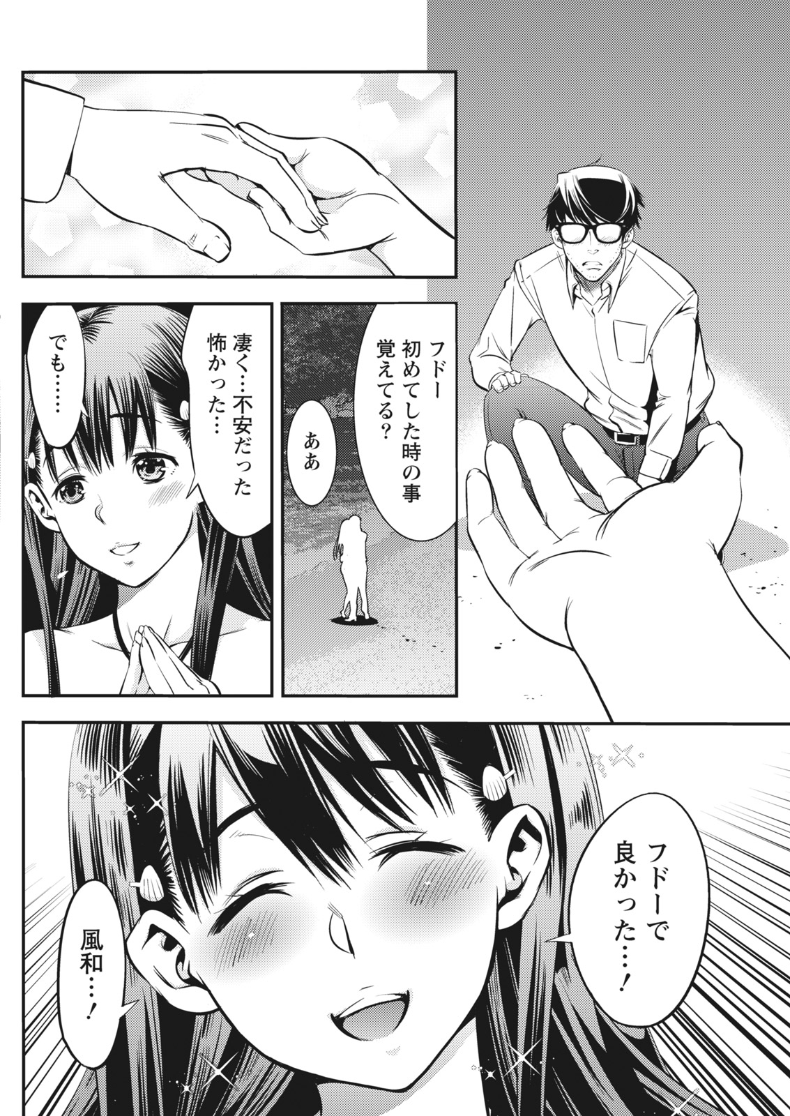 Monthly Vitaman 2018-01 - Page 148