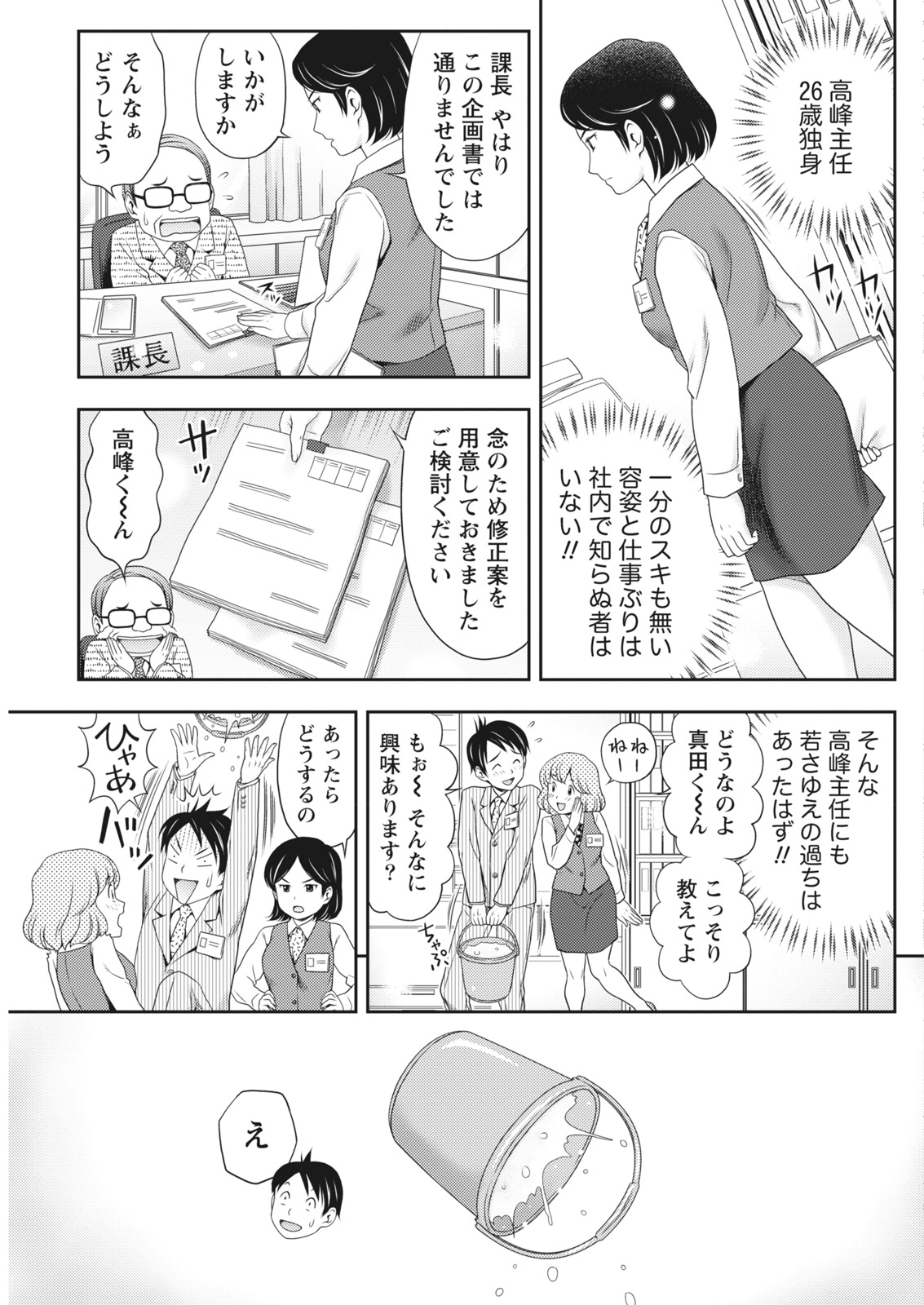 Monthly Vitaman 2018-01 - Page 161