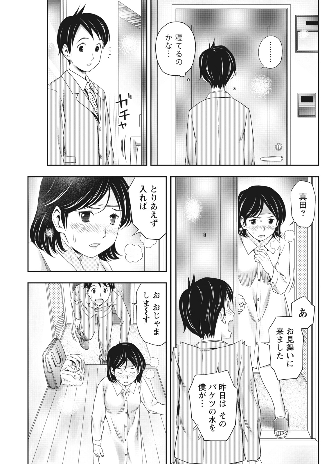 Monthly Vitaman 2018-01 - Page 163