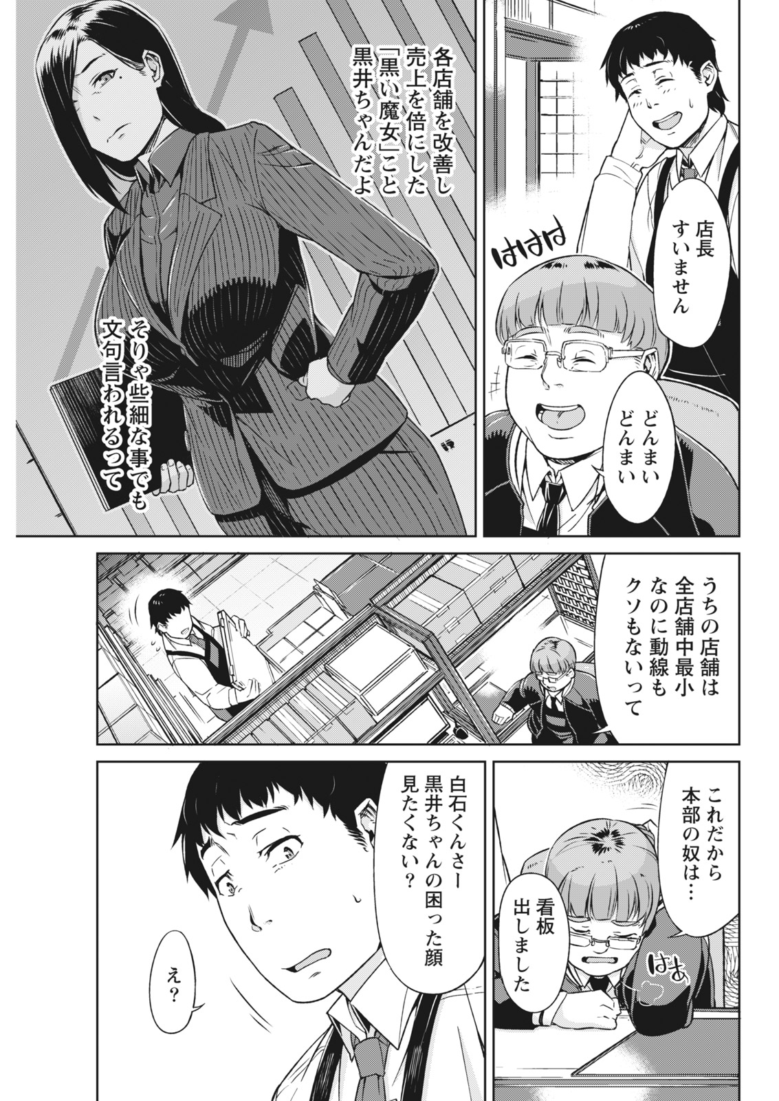 Monthly Vitaman 2018-01 - Page 175