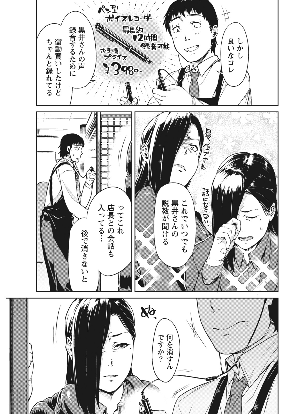 Monthly Vitaman 2018-01 - Page 177